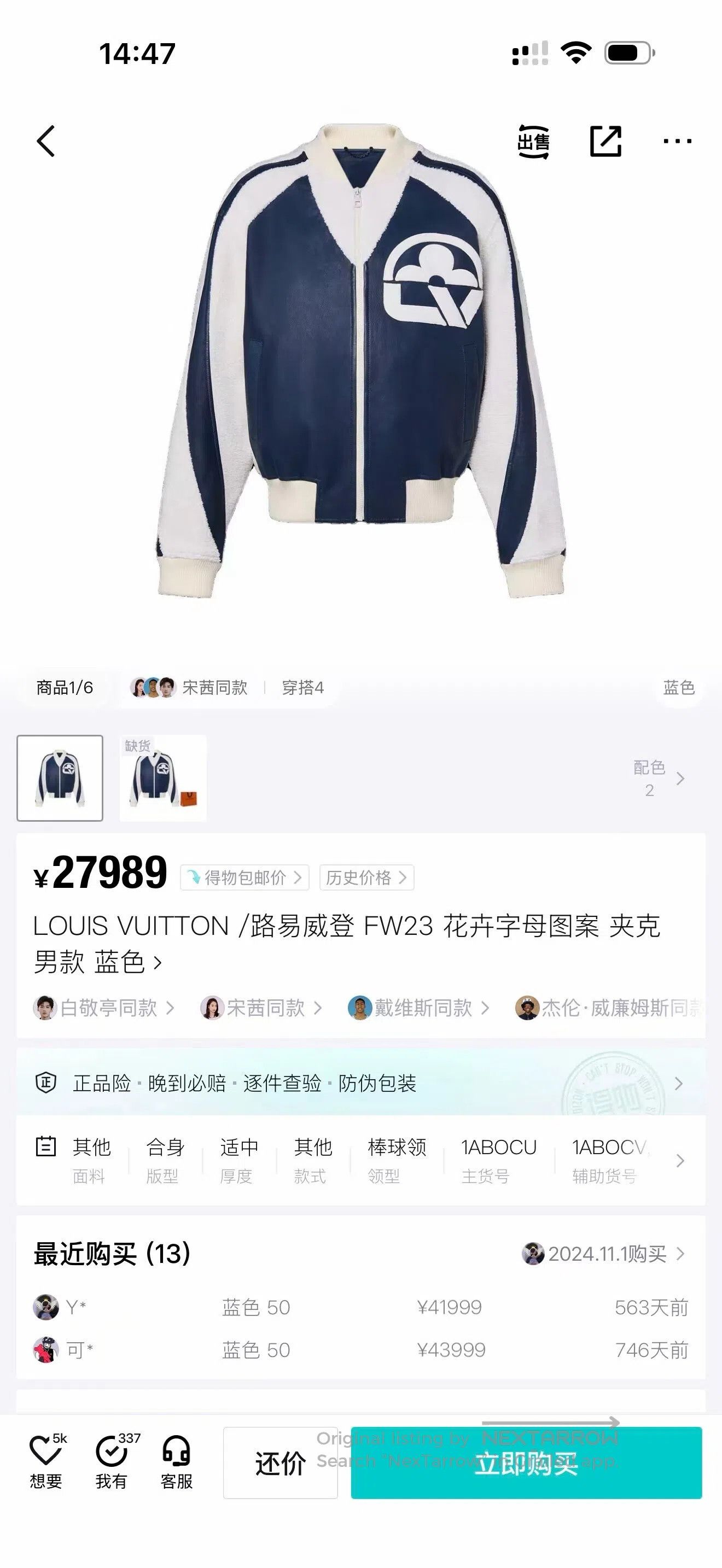 Louis Vuitton Louis Vuitton Jacket with blue floral letter pattern| Size US L / EU 52-54 / 3 - 6 Thumbnail