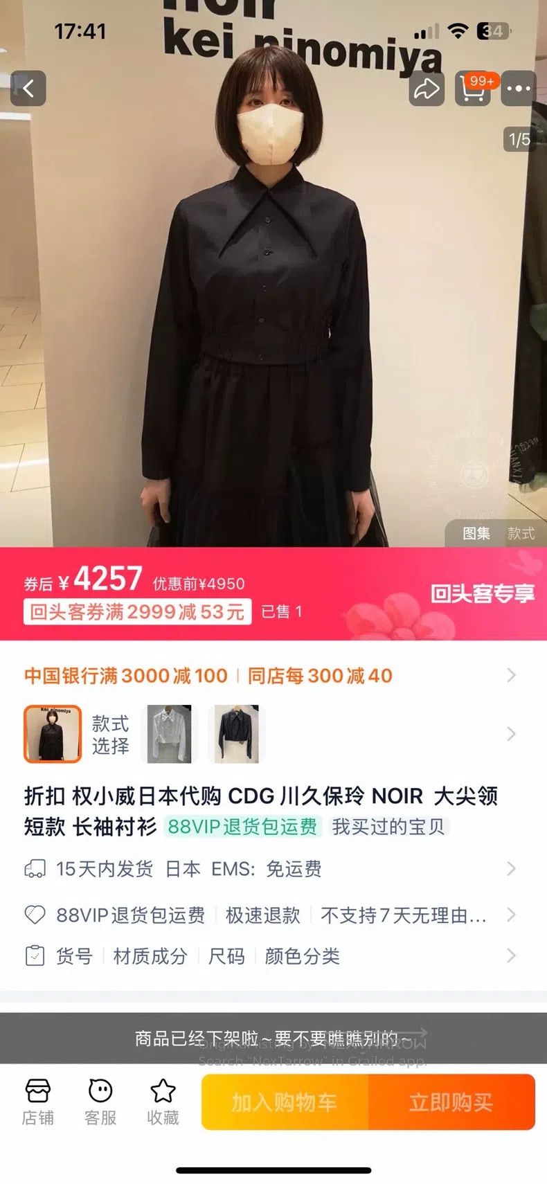 Comme des Garcons Comme Des Garcons Large Pointed Collar Short Sleeve Long S Size S / US 4 / IT 40 - 9 Thumbnail