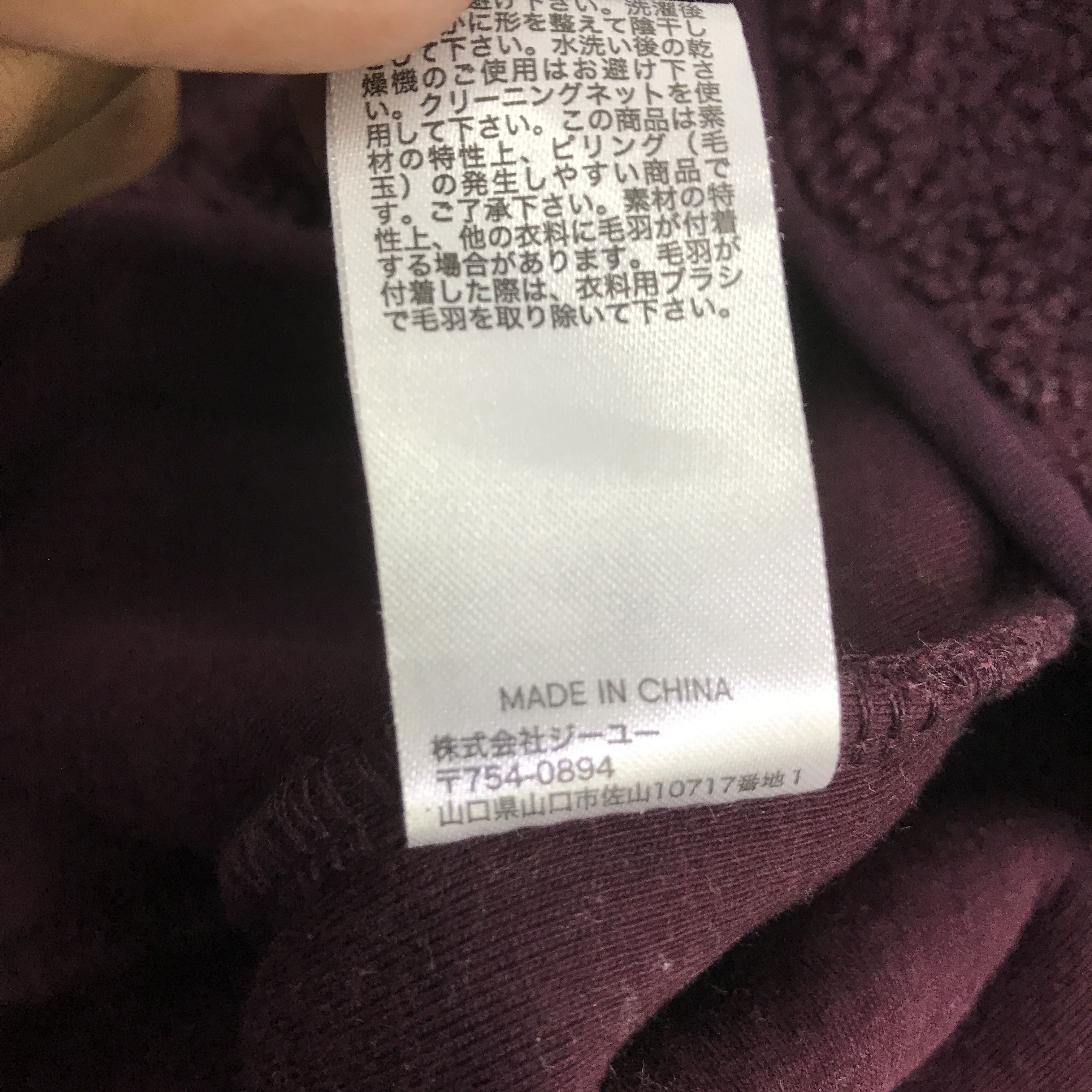 GU × Undercover GU X UNDERCOVER JACKET K97B6 Size US M / EU 48-50 / 2 - 12 Thumbnail