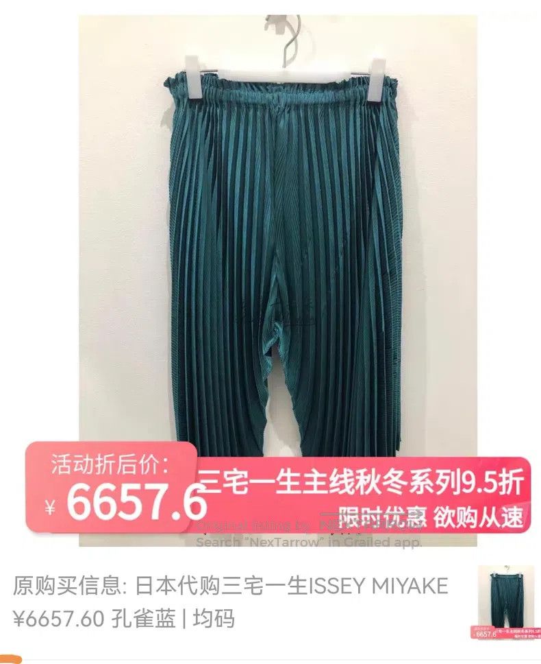 Issey Miyake Issey Miyake Main Line Accordion Pants Size 25" / US 0 / IT 36 - 6 Thumbnail