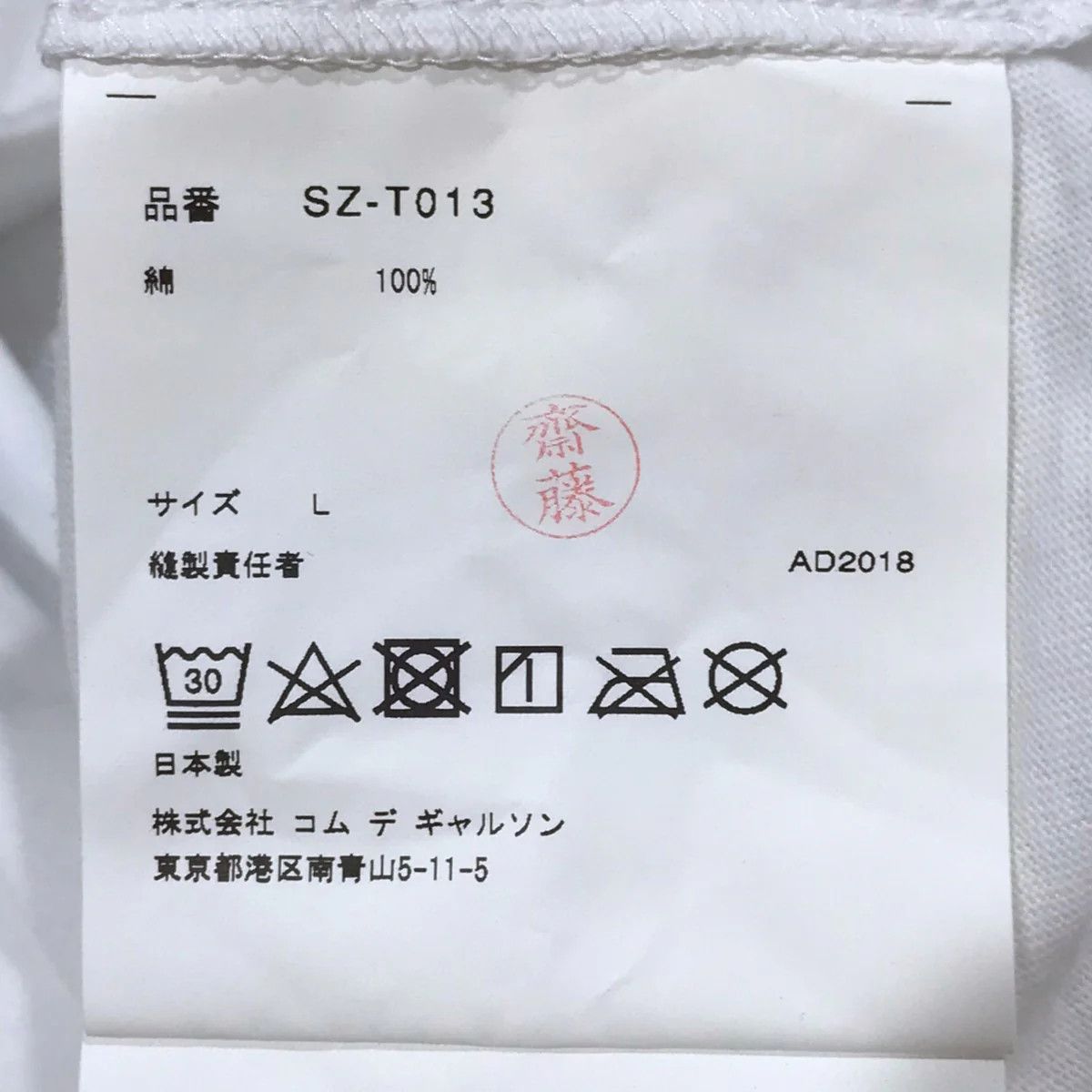 CDG by Comme des Garcons × Comme des Garcons Allover Logo Tee Size US M / EU 48-50 / 2 - 4 Thumbnail