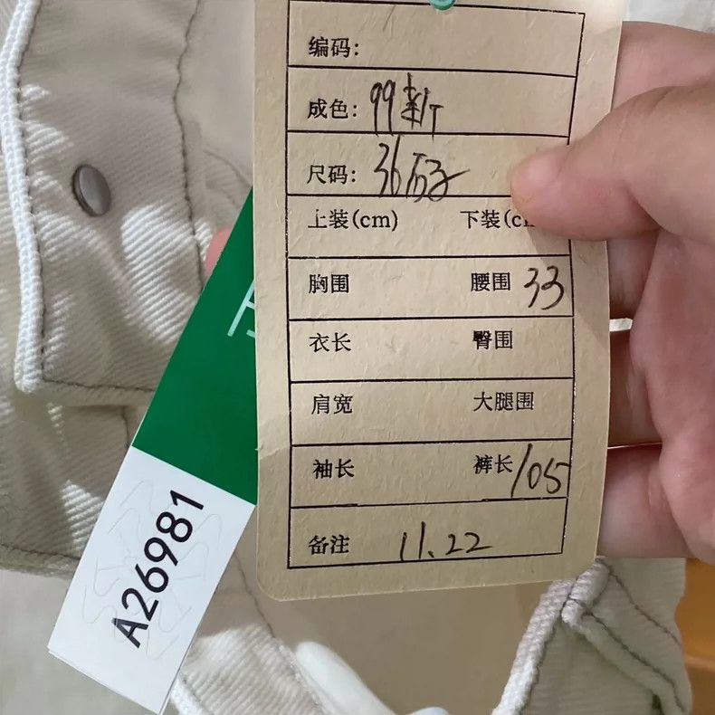 Maison Margiela Maison Margiela Main line popular white high-waisted wide-l Size 24" / US 00 / IT 34 - 3 Thumbnail