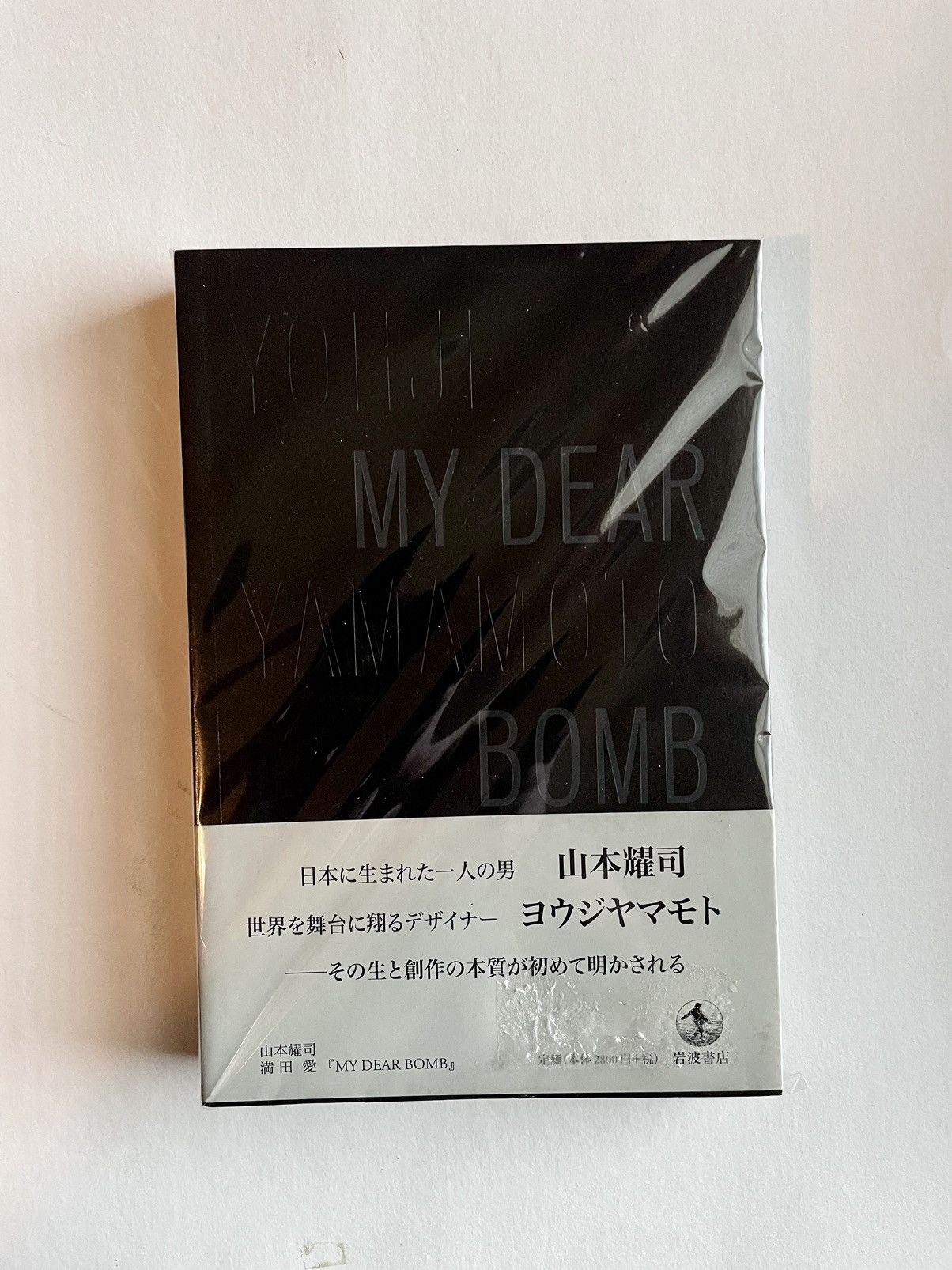 Yohji Yamamoto Yohji Yamamoto: My Dear Bomb rare book | Grailed