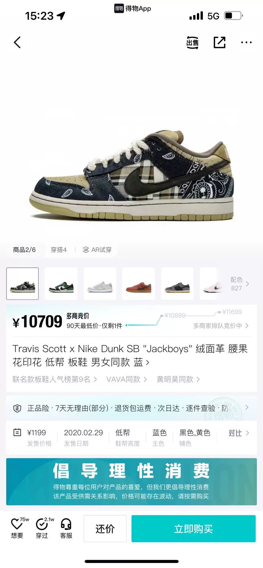 Nike Nike DUNK Lowtop Sneakers 39 Men Size US 6.5 / EU 39-40 - 1 Thumbnail
