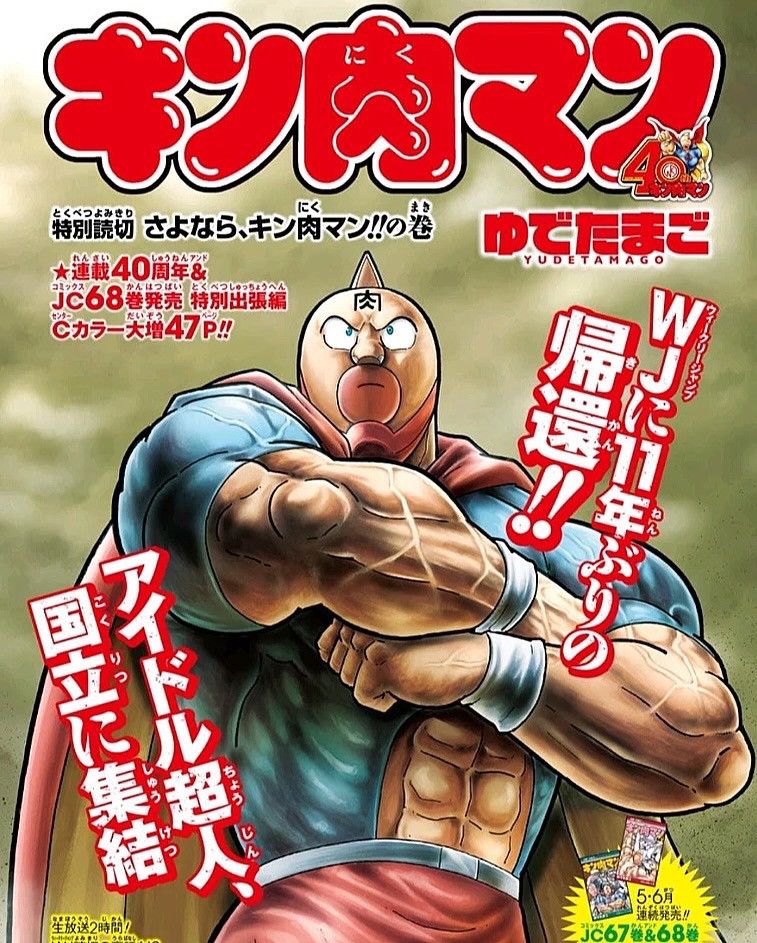Hysteric Glamour 2000S キン肉スグル (Kinnikuman Suguru) ANIME 肉 (Niku) LIGHTER Size ONE SIZE - 2 Thumbnail