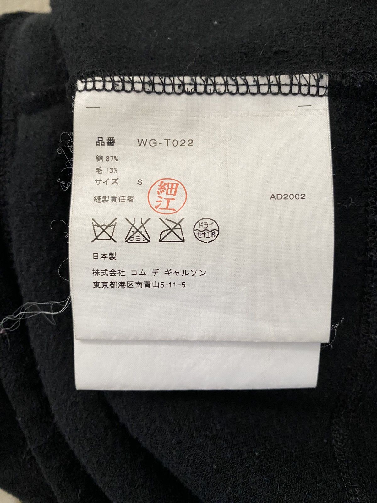 Junya Watanabe AW02 Black Velour Hull Middle School Hoodie Size US S / EU 44-46 / 1 - 9 Thumbnail