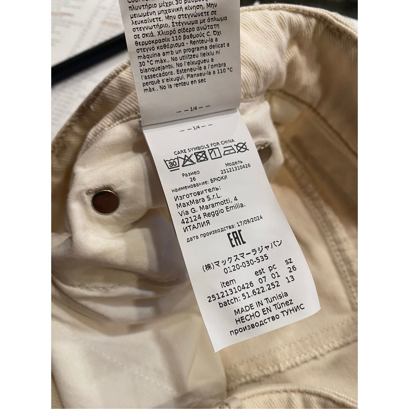 Sportmax SPORTMAX Etuania Trouser in Ivory Size 26 NWT Size 26" / US 2 / IT 38 - 12 Thumbnail