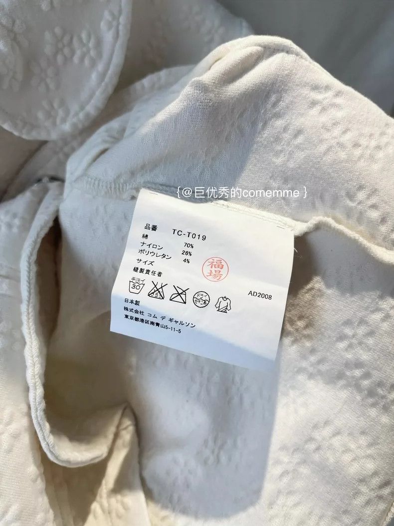 Comme des Garcons Comme Des Garcons Cream cream dimensional garland embossed Size S / US 4 / IT 40 - 4 Thumbnail