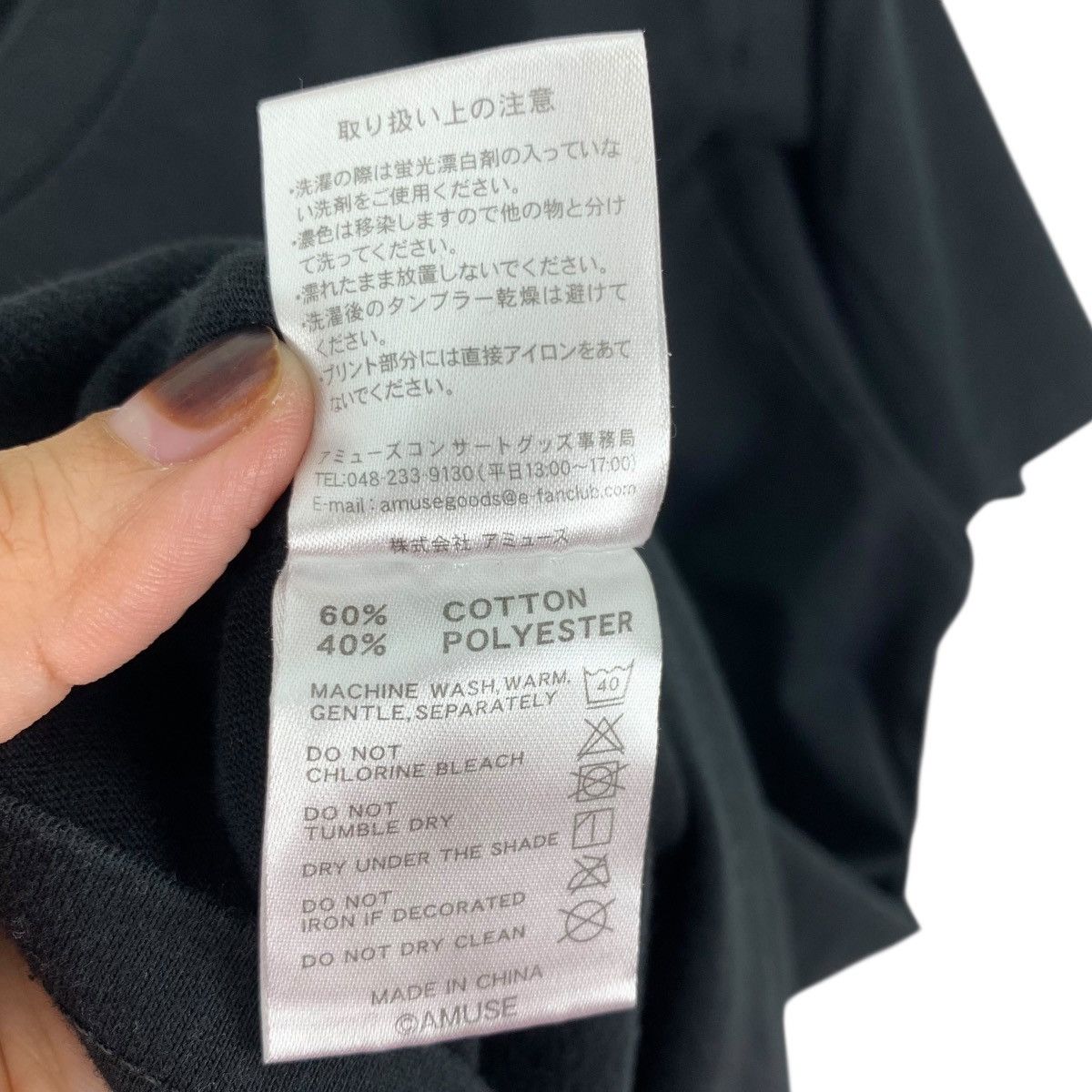 Japanese Brand ONE OK ROCK Nagisaen Special Live Japan Band Concert Tshirt Size US L / EU 52-54 / 3 - 7 Thumbnail
