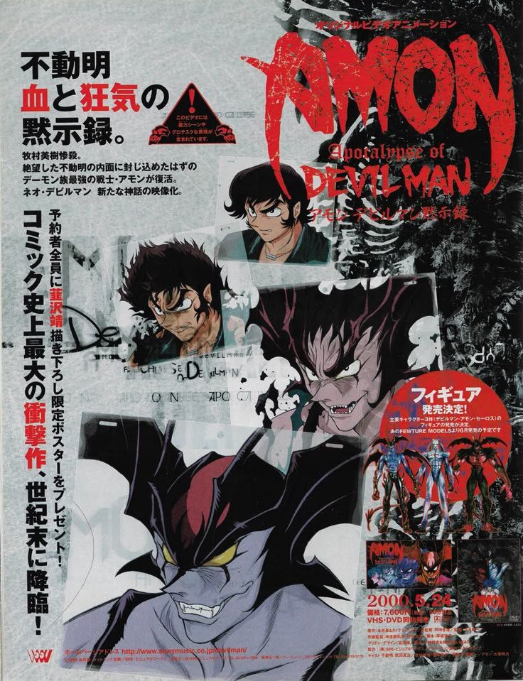 Anime VINTAGE 00s AMON APOCALYPSE OF DEVILMAN MANGA JAPAN TSHIRT Size US S / EU 44-46 / 1 - 3 Thumbnail