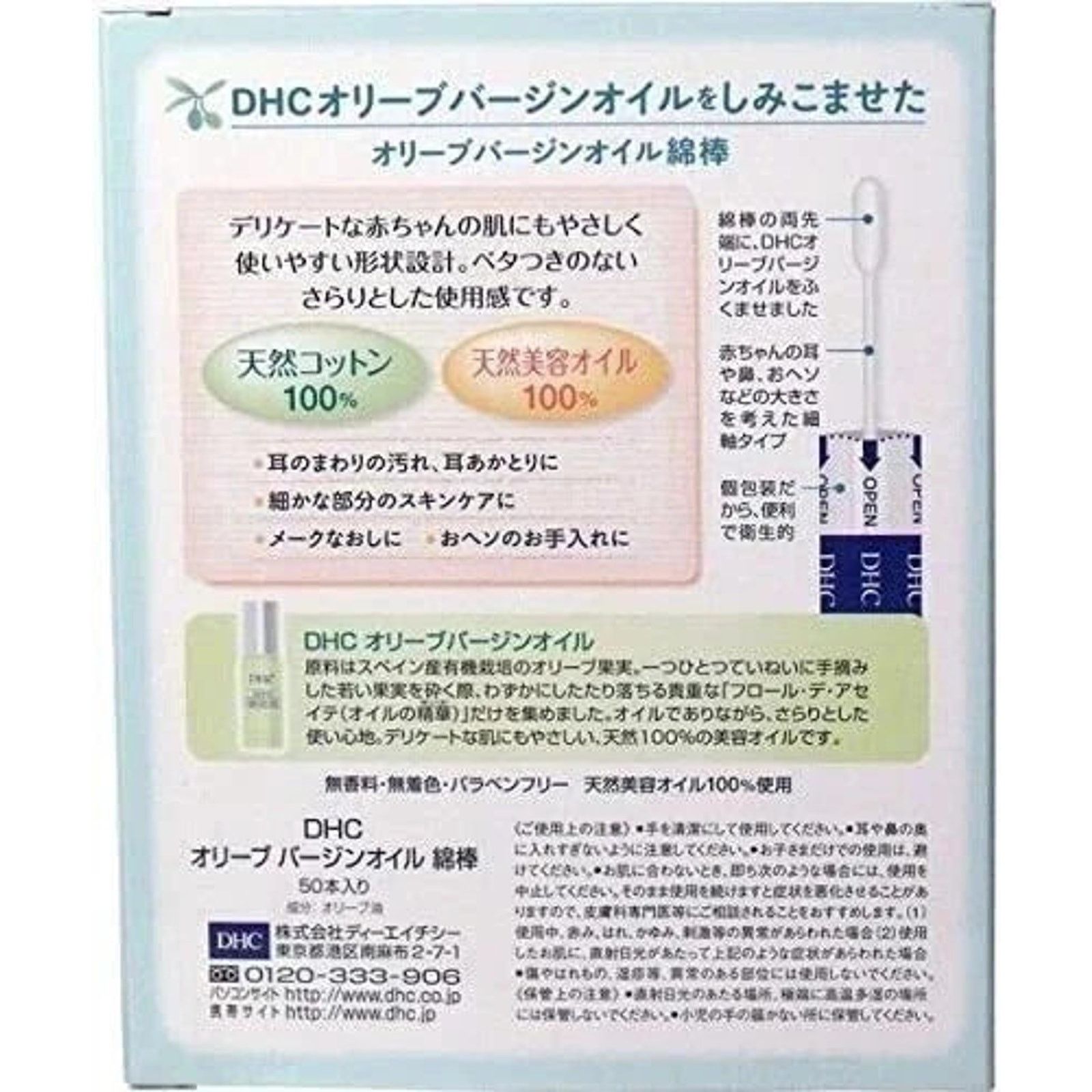 Other DHC Olive Virgin Oil Cotton Swabs for Baby Care 50 pcs Japan Size ONE SIZE - 4 Thumbnail