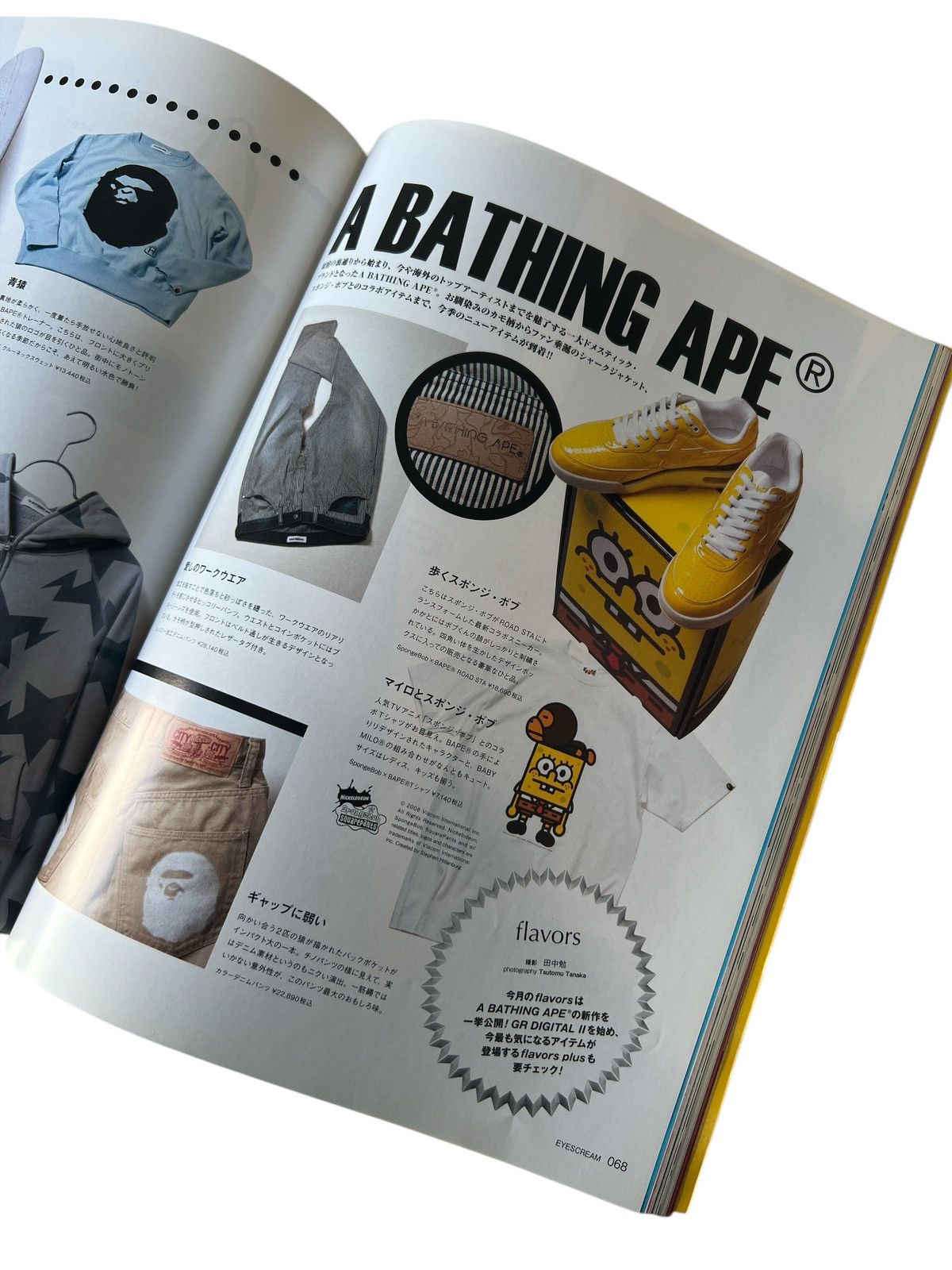 Bape BAPE NIGO EYESCREAM MAGAZINE w/ Sticker Sheet Size ONE SIZE - 17 Thumbnail