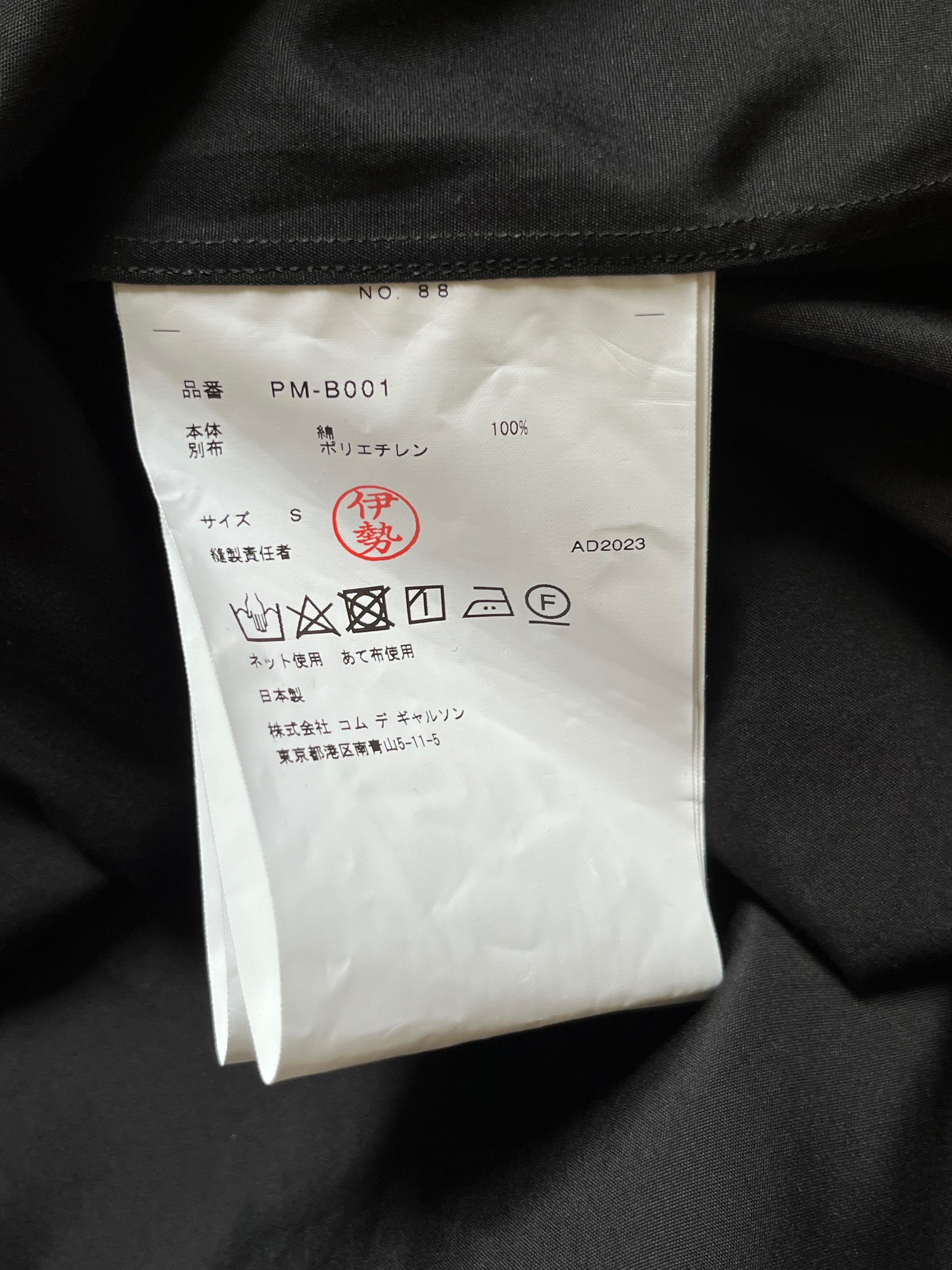 Comme des Garcons × Comme des Garcons Homme Plus Comme des Garcons Homme Plus AD2023 molded shoulder shirt Size US S / EU 44-46 / 1 - 6 Thumbnail