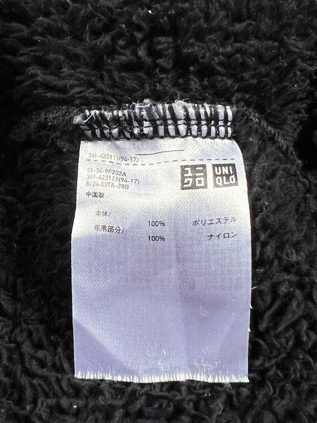 Engineered Garments × Uniqlo Engineered Garments x Uniqlo Deep Pile Fleece Pullover Size US L / EU 52-54 / 3 - 7 Thumbnail