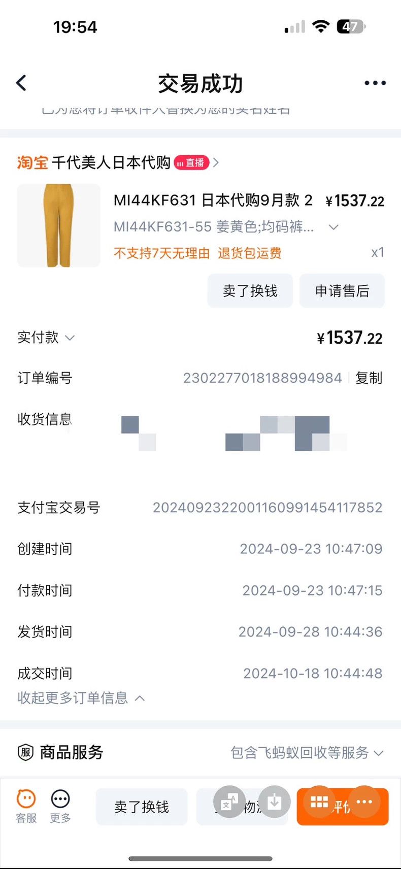 Issey Miyake issey miyake size:one size yellow pants 2505-Nextarrow Size US 26 / EU 42 - 7 Thumbnail