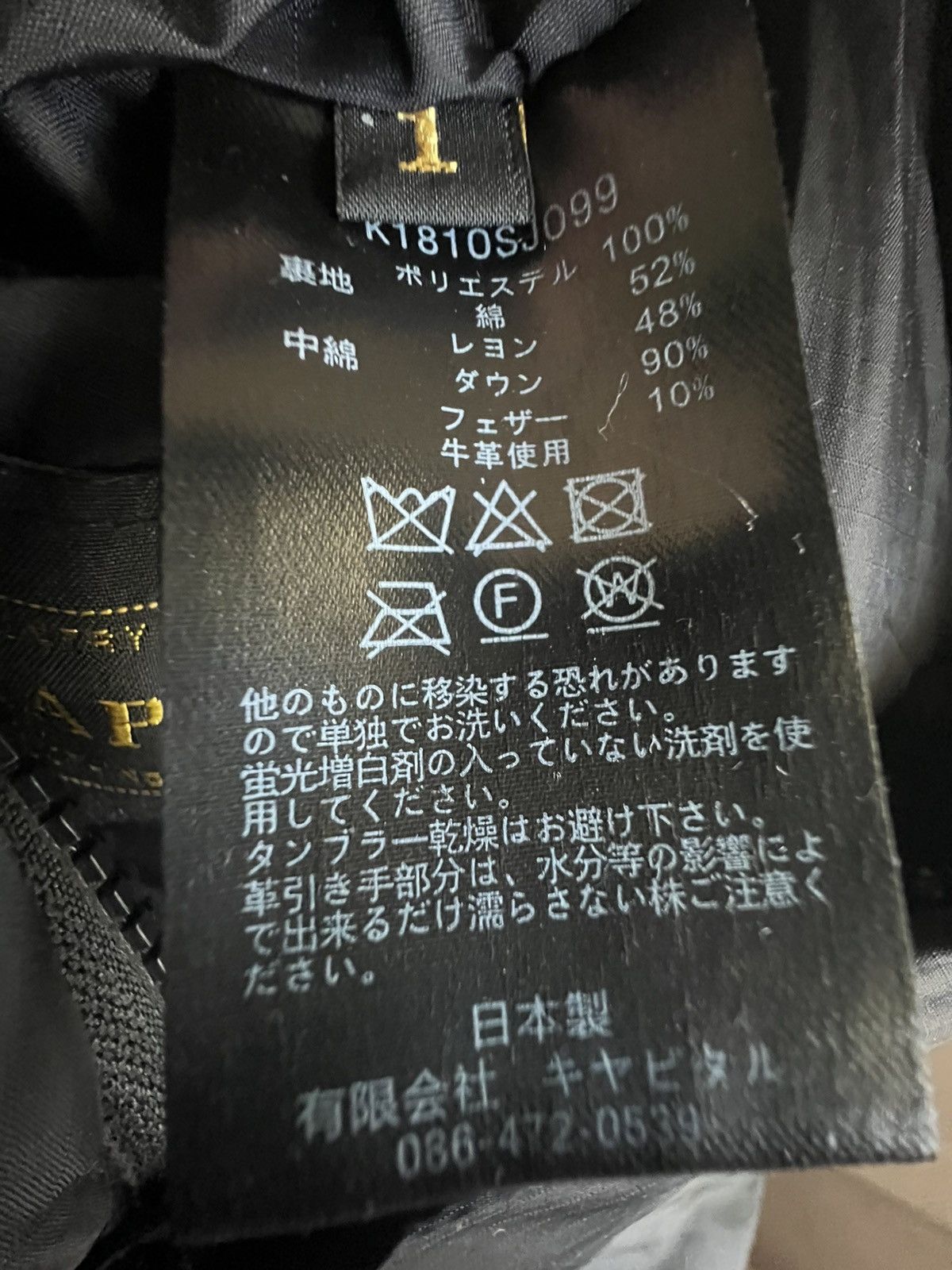 Kapital Kapital Rip-Stop Nylon Down Burger Keel Vest Black Sz- S (1) Size US S / EU 44-46 / 1 - 5 Thumbnail