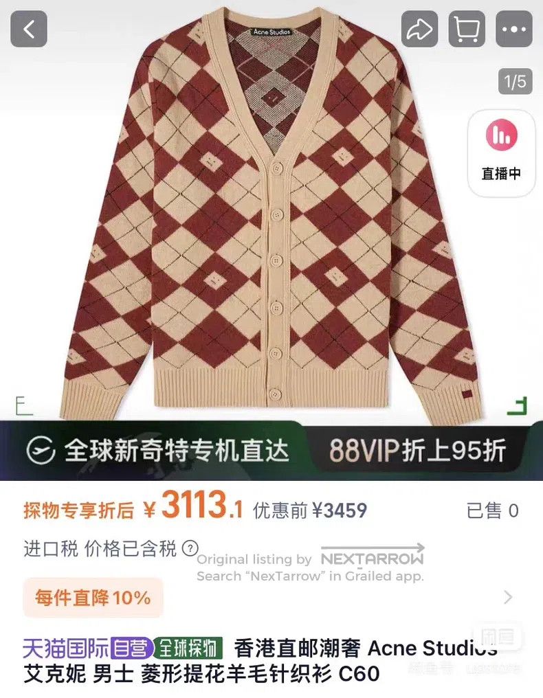 Acne Studios Acne Studios All-Over Printed Cartoon Knit Cardigan Size US XL / EU 56 / 4 - 6 Thumbnail