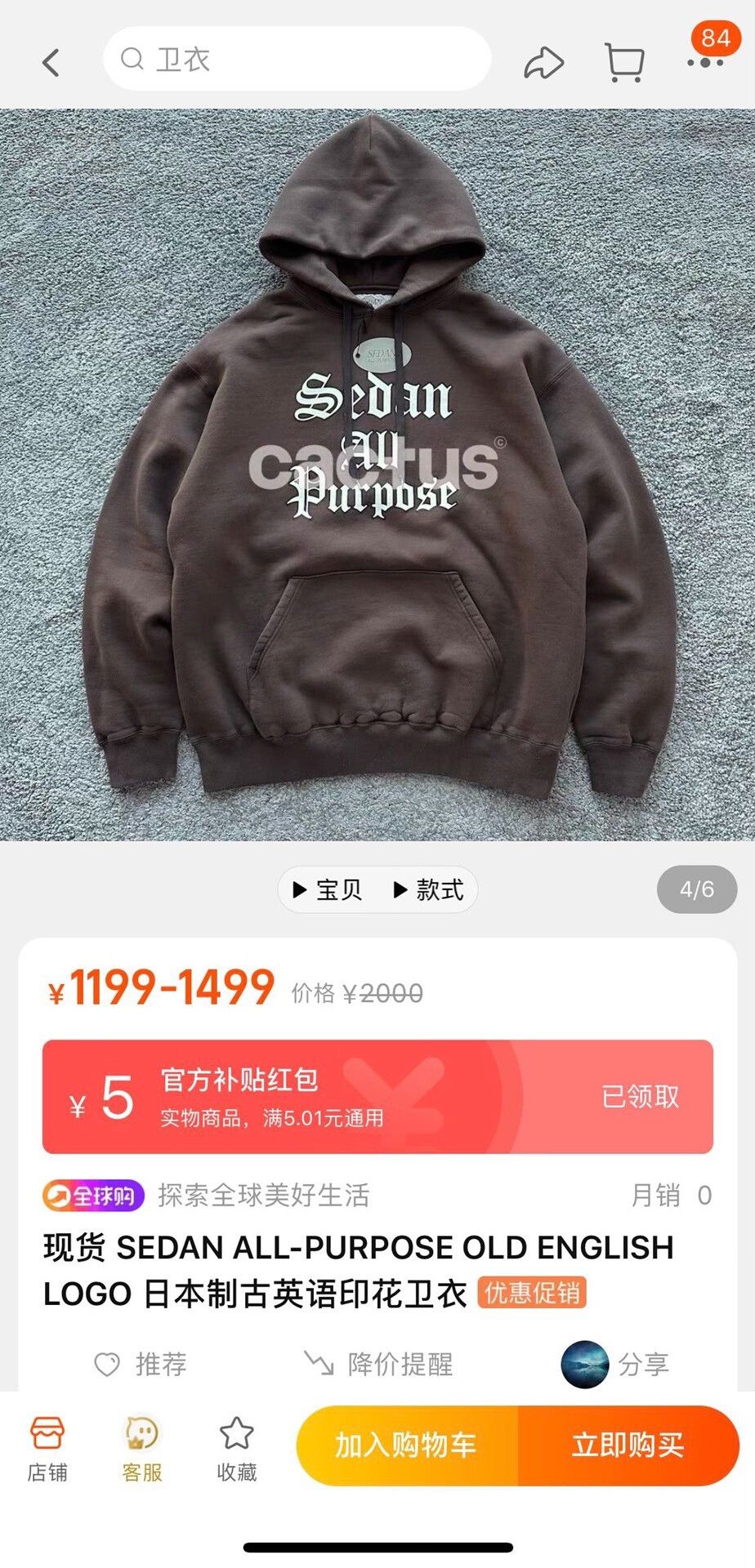Japanese Brand sedan all-purpose old english logo hoodie Size US XL / EU 56 / 4 - 1 Thumbnail