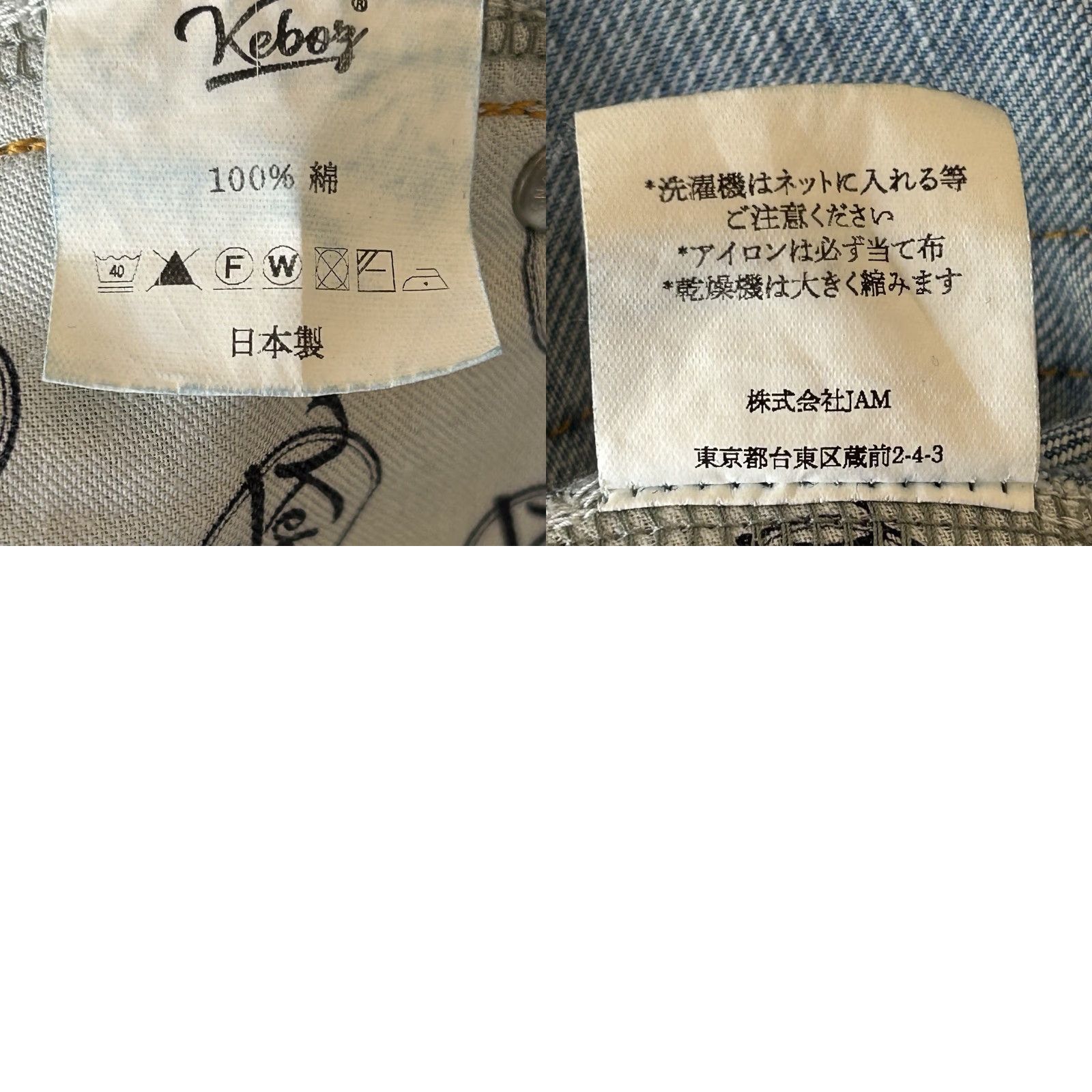 Denime Keboz Jeans Blue Denim Japan Made Men’s 32 Size US 32 / EU 48 - 8 Thumbnail