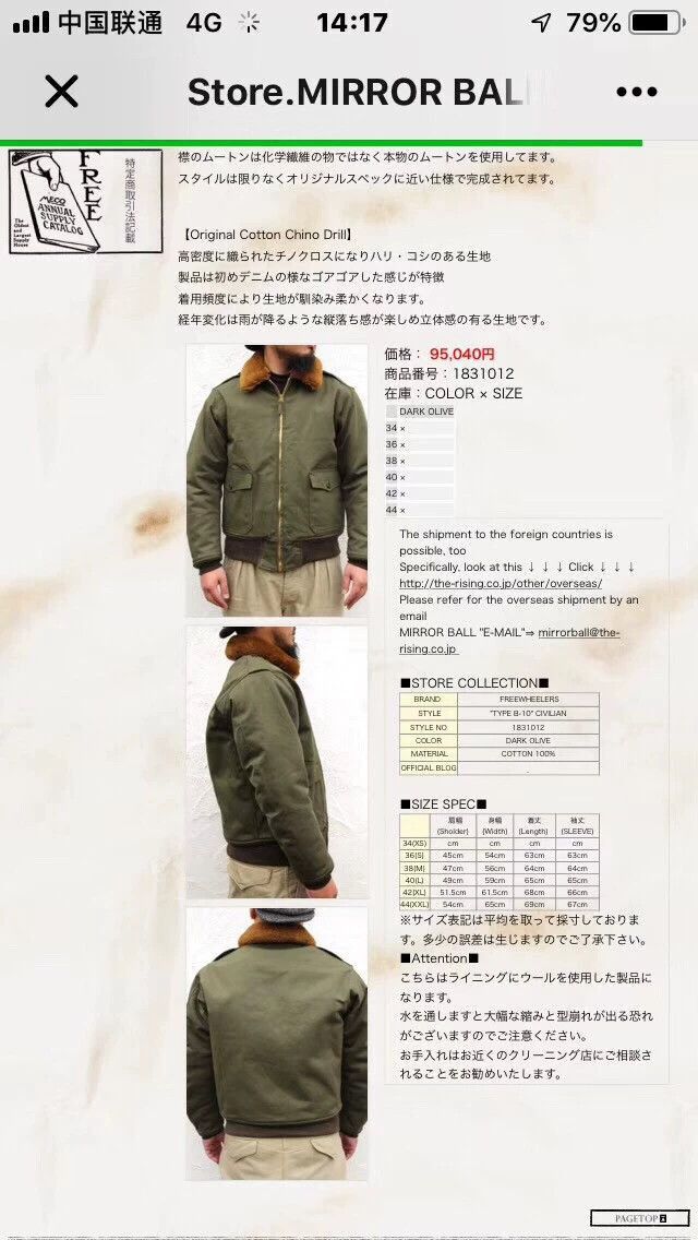 Freewheelers Freewheelers Freewheelers Replica of World War II B-10 Flyi Size US L / EU 52-54 / 3 - 9 Thumbnail
