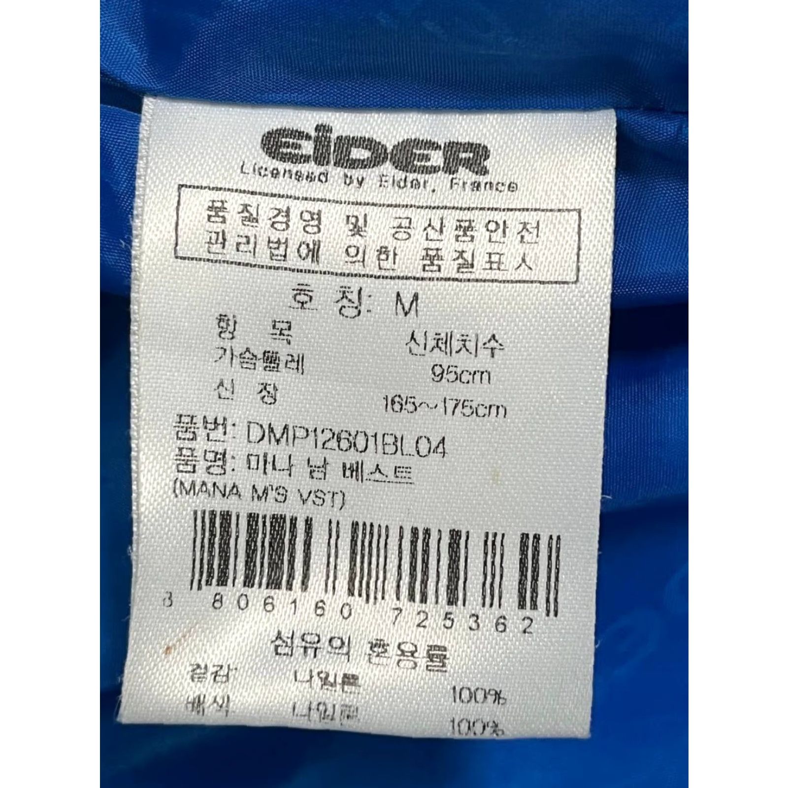 Vintage Eider Vest Womens Medium Blue Athletic Momentum Size M / US 6-8 / IT 42-44 - 7 Thumbnail