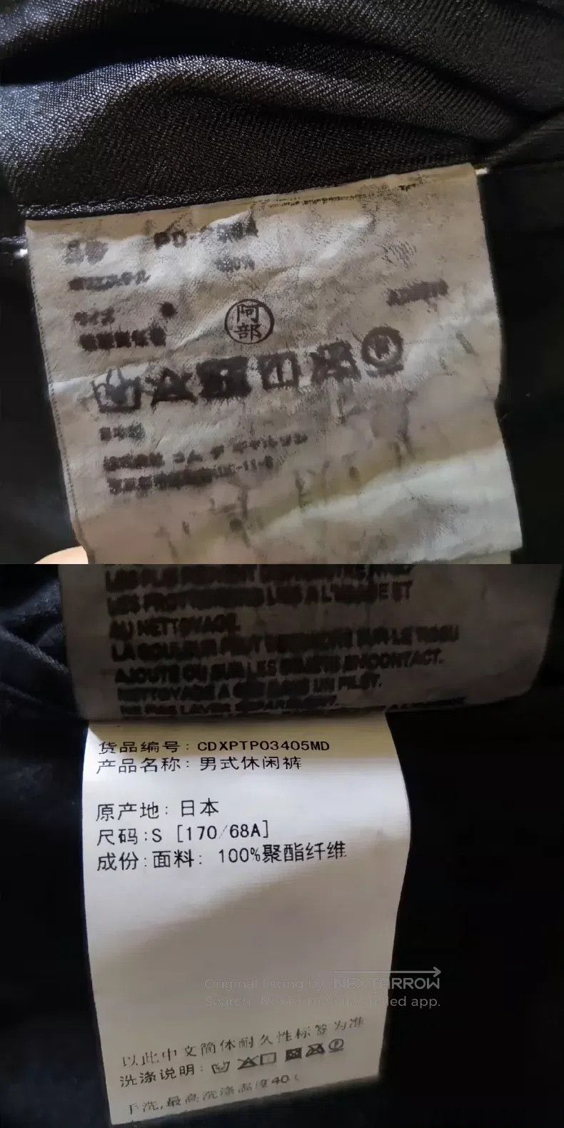 Comme des Garcons Comme Des Garcons size S Men's Black Trousers Size US 27 - 8 Thumbnail