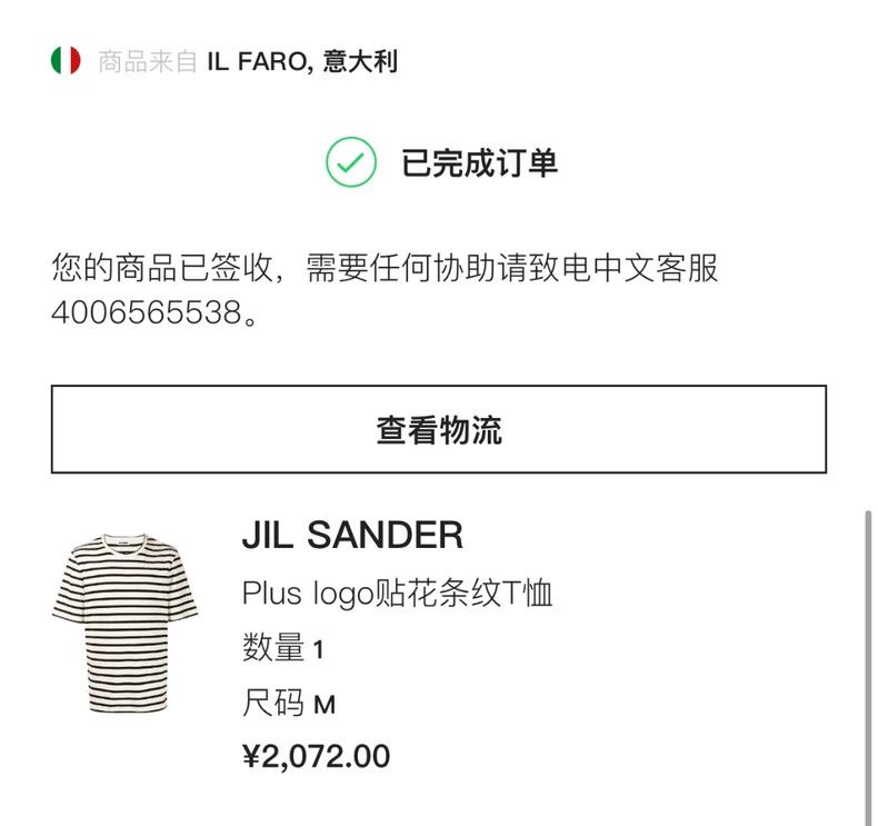 Jil Sander Jil Sander Striped men's T-shirt Size US M / EU 48-50 / 2 - 9 Thumbnail