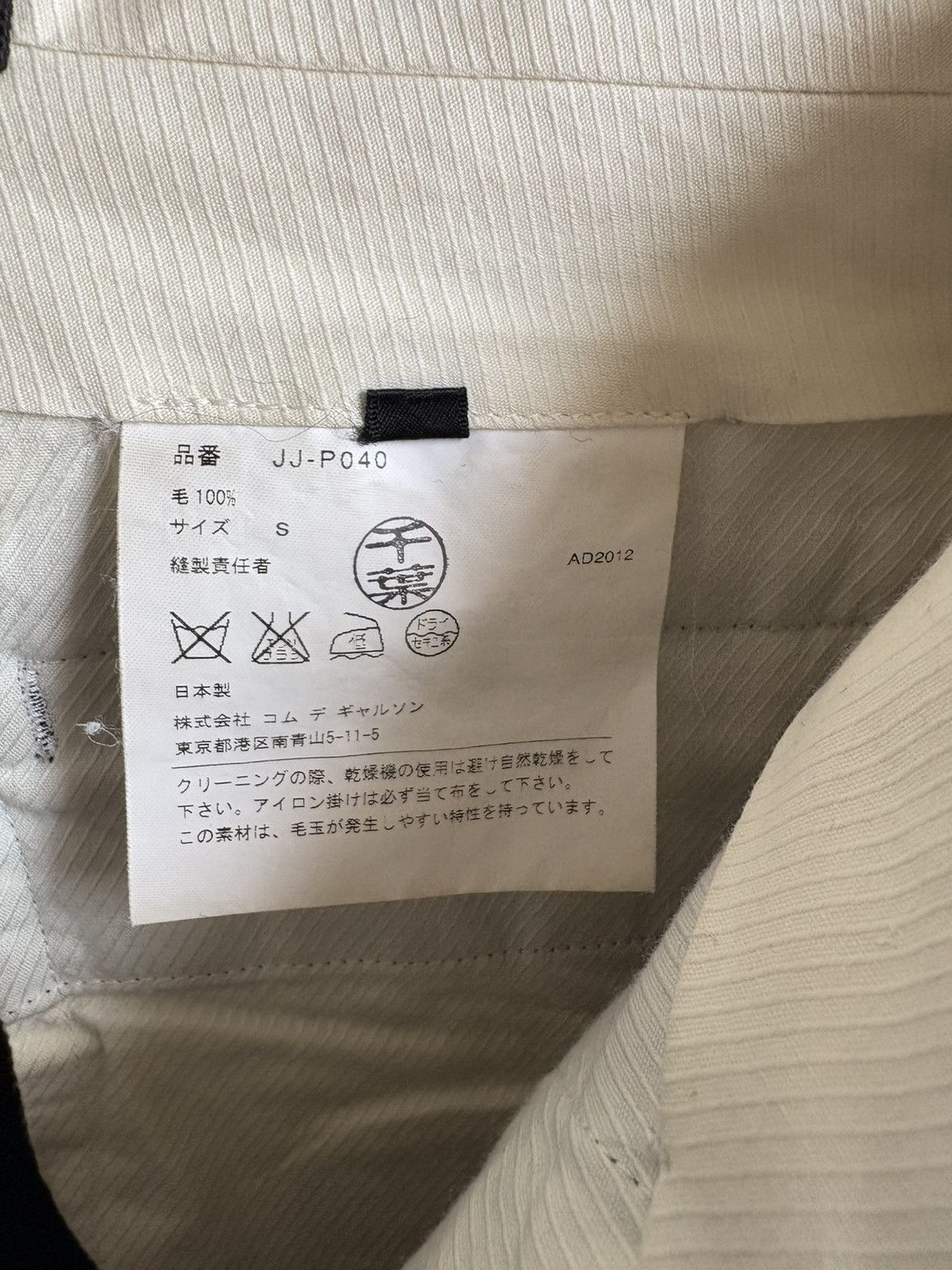 Junya Watanabe Junya Watanabe x Comme Des Garcon Size US 29 - 2 Thumbnail
