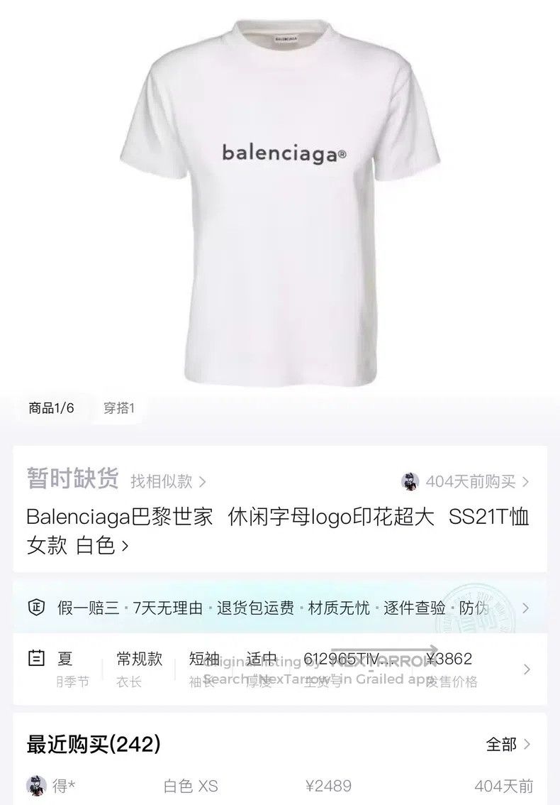 Balenciaga Balenciaga White mailbox lettering short sleeve Size US M / EU 48-50 / 2 - 6 Thumbnail