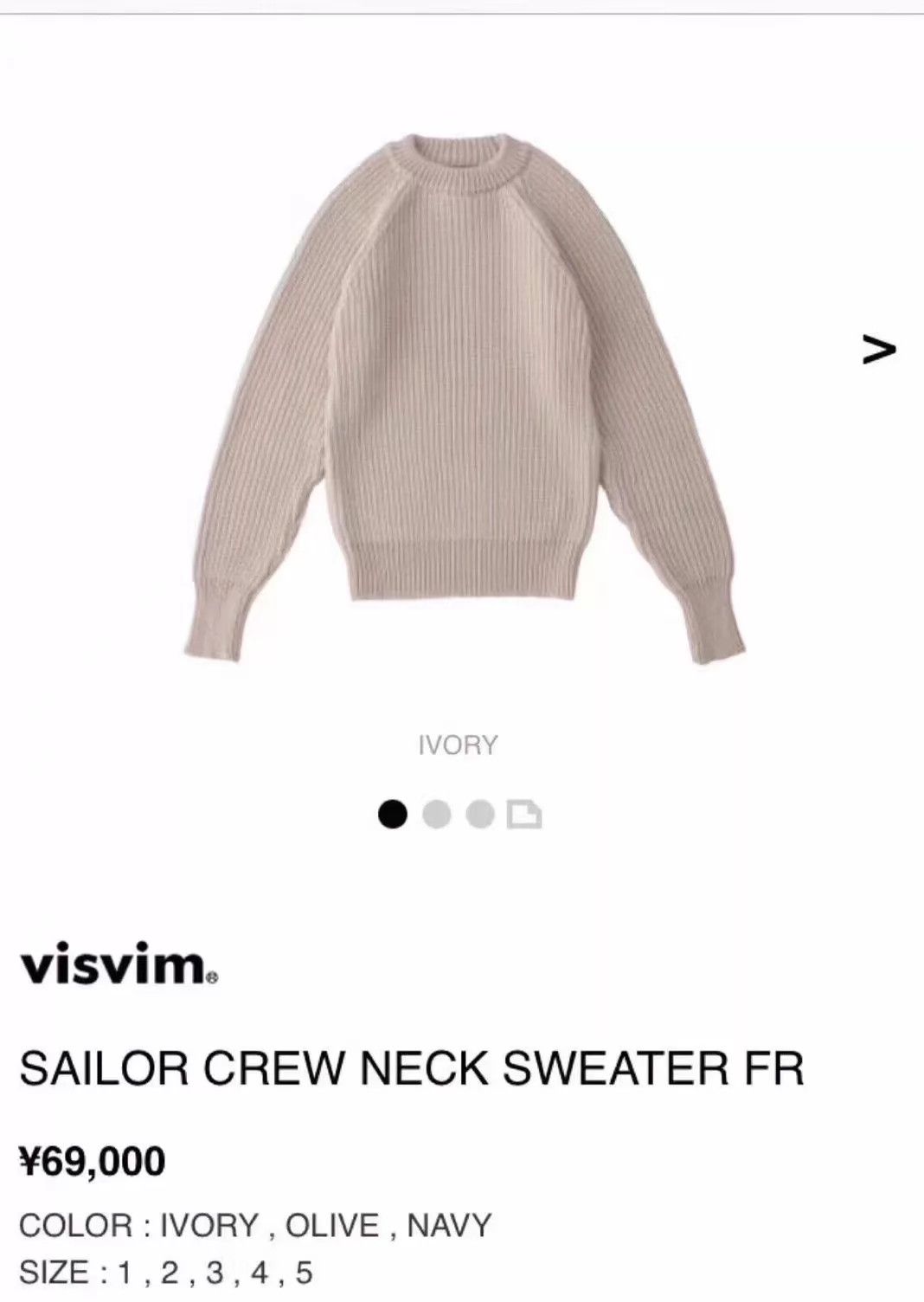 Visvim visvim 15aw sailor crewneck sweater ivory1 slim fit Size US S / EU 44-46 / 1 - 8 Thumbnail