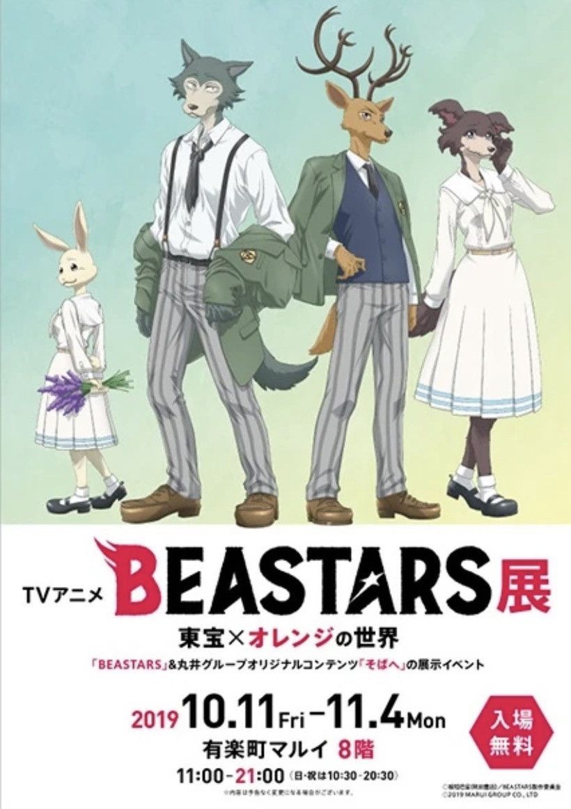 Anime BEASTARS ANIME SWEATSHIRT Size US M / EU 48-50 / 2 - 11 Thumbnail
