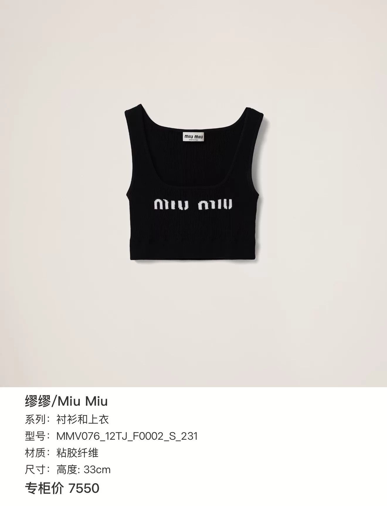 Miu Miu MIU MIU Women's Logo Print Camisole 36 99 New Size XS / US 0-2 / IT 36-38 - 7 Thumbnail