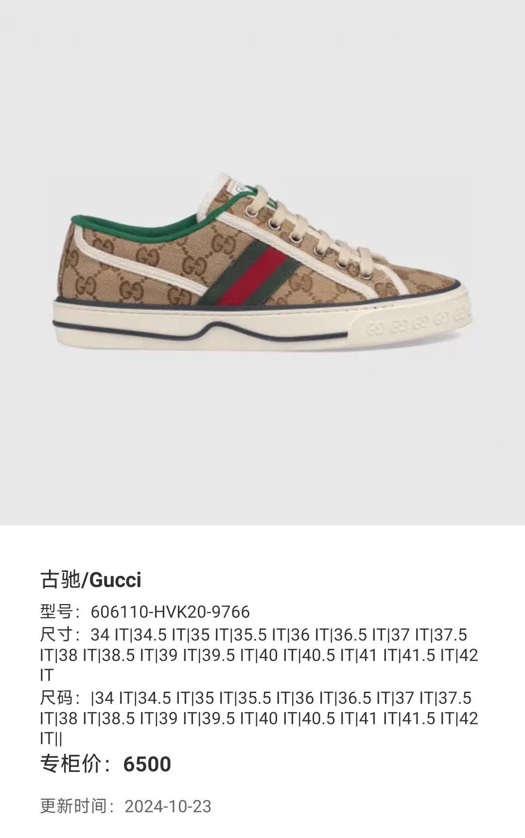 Gucci Gucci 1977 GG Monogram Print Sneaker 35 99 Size US 4.5 / IT 34.5 - 9 Thumbnail