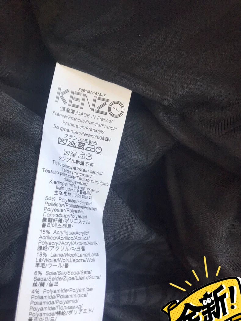 Kenzo KENZO Tiger pattern brocade coat Size M / US 6-8 / IT 42-44 - 6 Thumbnail