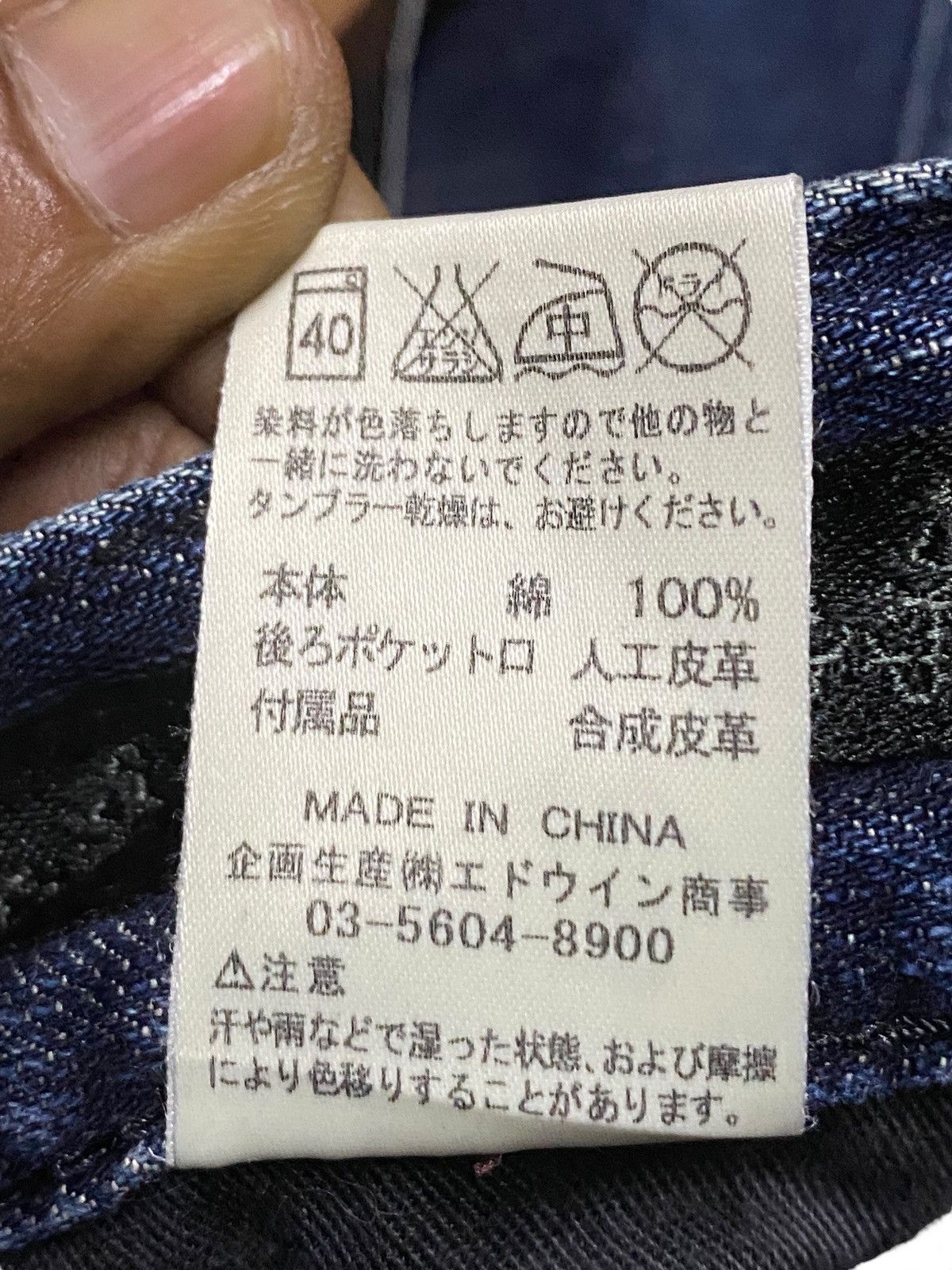 Edwin Vintage Japanese Brand Edwin 422XVS Cross Button Loose Jeans Size US 34 / EU 50 - 19 Thumbnail