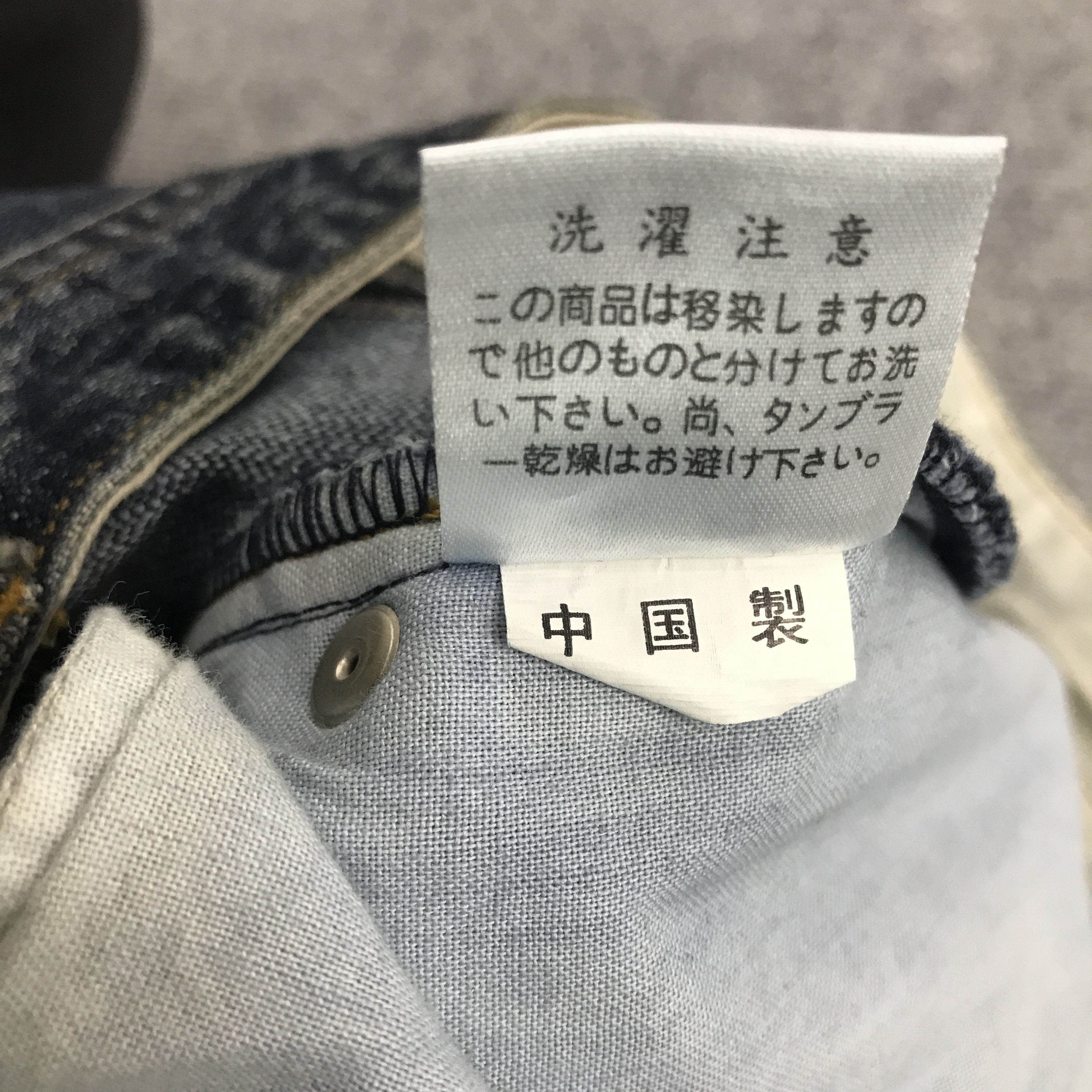 Japanese Brand Rare Baggy denim version 101 brand denim pants Size US 33 - 13 Thumbnail