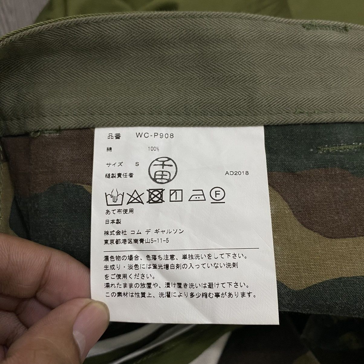 Junya Watanabe 🇯🇵eye JUNYA WATANABE COMME des GARCONS MAN Casual Pant🇯🇵 Size US 31 - 9 Thumbnail
