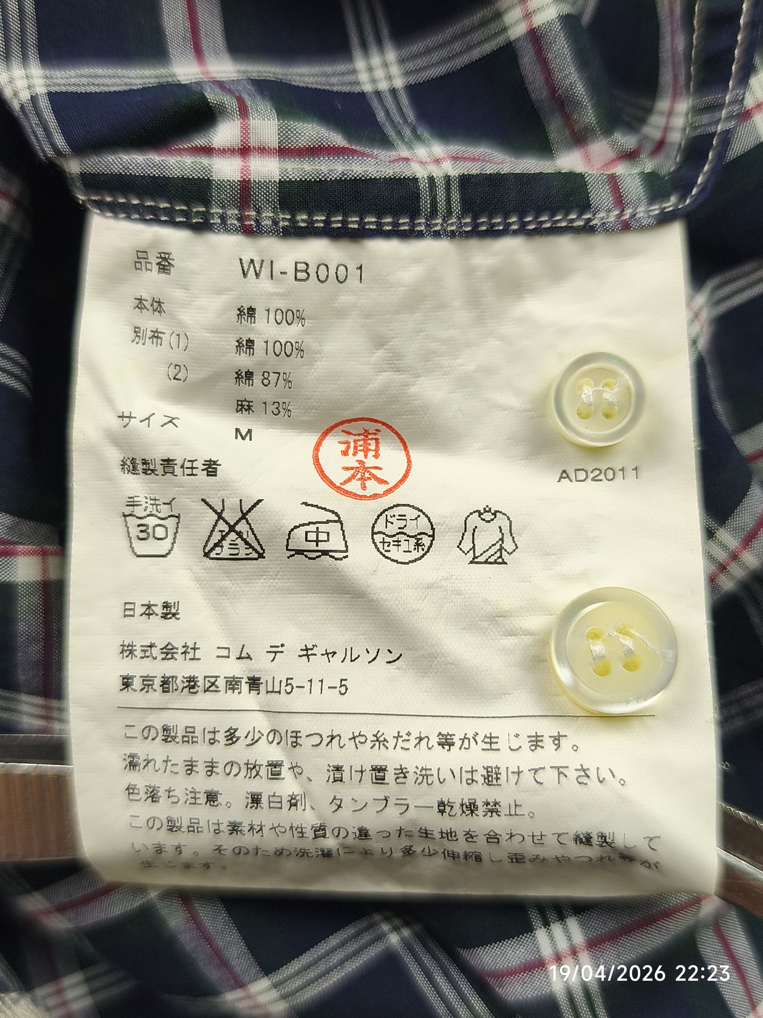 Junya Watanabe Junya watanabe x cdg patchwork shirt Size US M / EU 48-50 / 2 - 11 Thumbnail