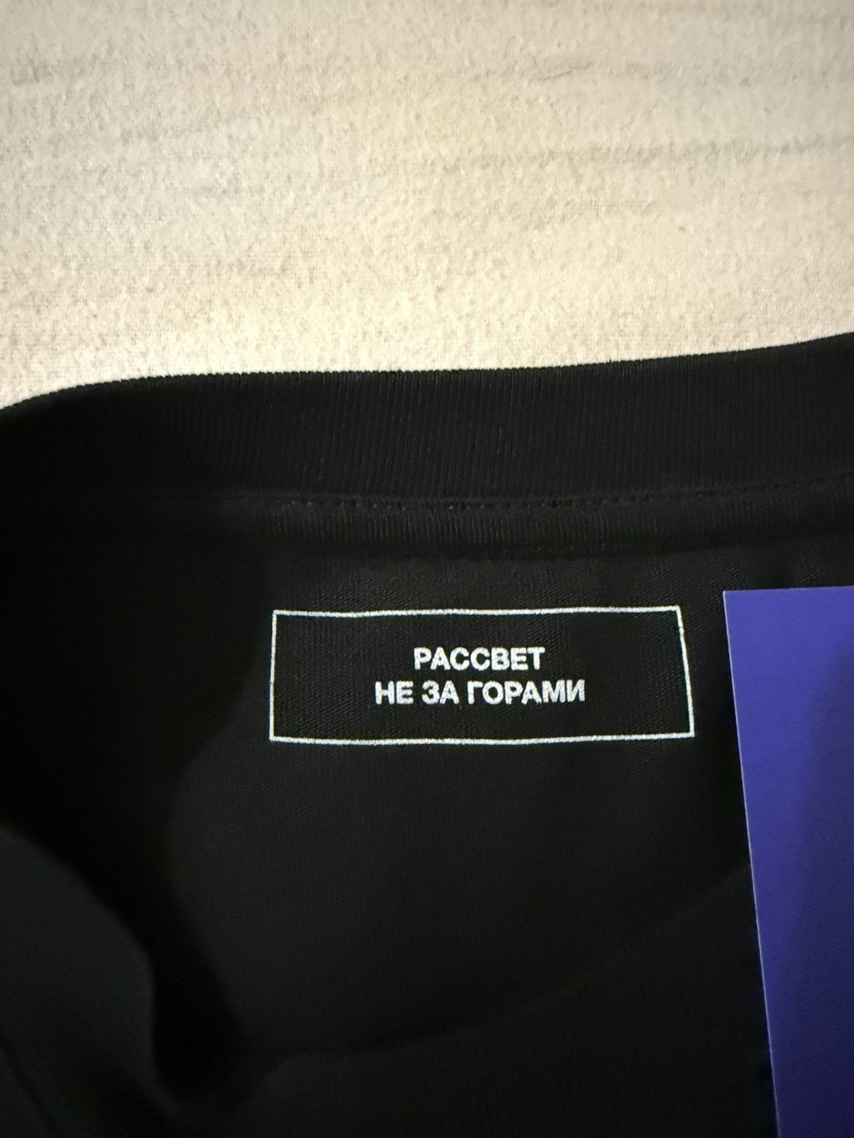 Gosha Rubchinskiy Paccbet (Rassvet) T-Shirt Size US M / EU 48-50 / 2 - 3 Thumbnail