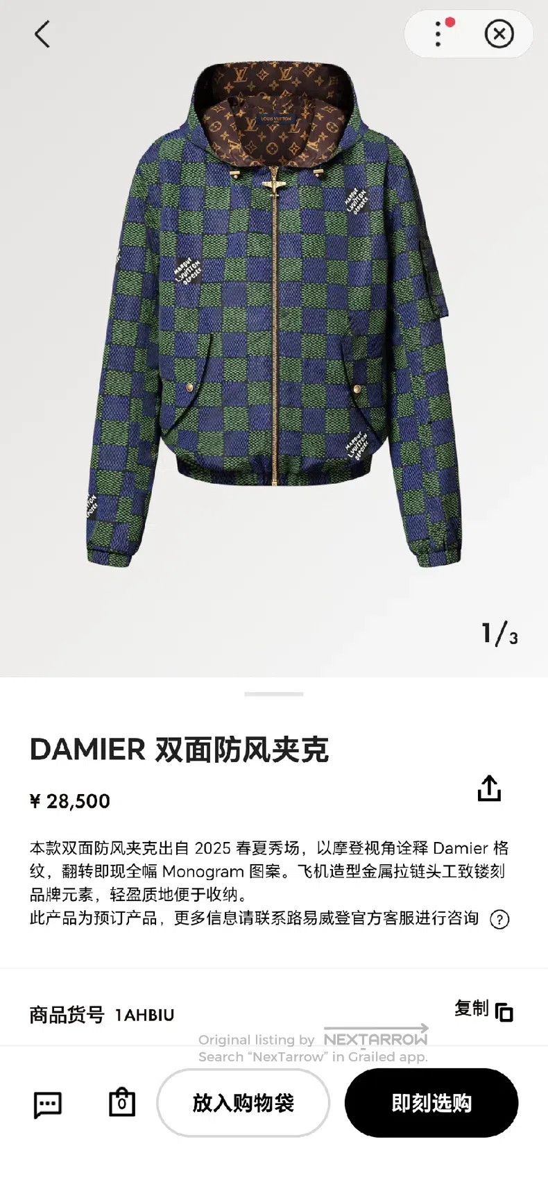 Louis Vuitton Louis Vuitton Monogram & Damier reversible windproof jacke Size US M / EU 48-50 / 2 - 5 Thumbnail