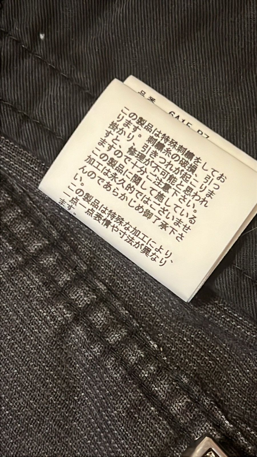 Jun Takahashi × Undercover Undercover AW06 Insect Bug Jacket Size US S / EU 44-46 / 1 - 7 Thumbnail