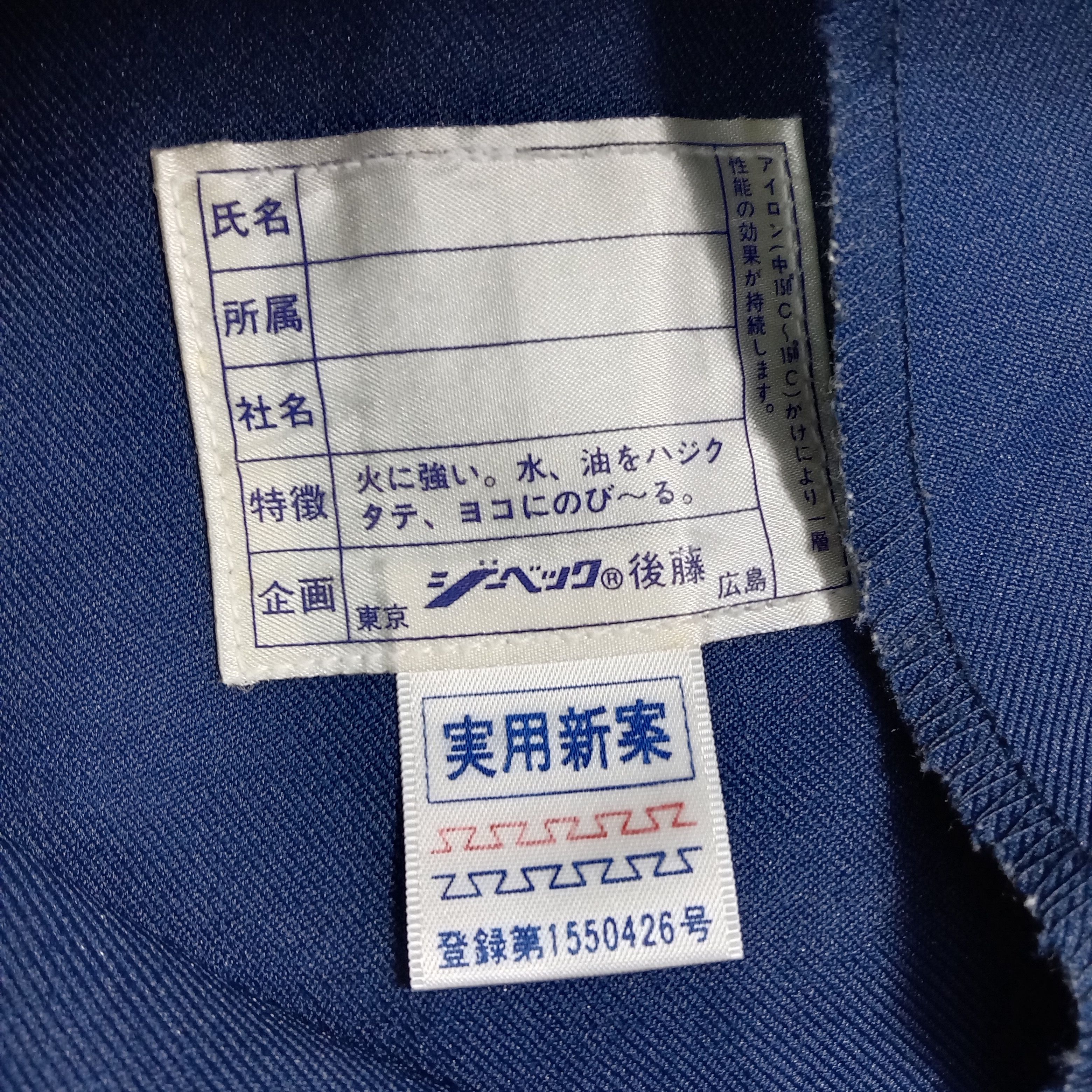 Japanese Brand TRD Toyota Racing Motorsports Custom Work Jacket C284N12 Size US S / EU 44-46 / 1 - 8 Thumbnail