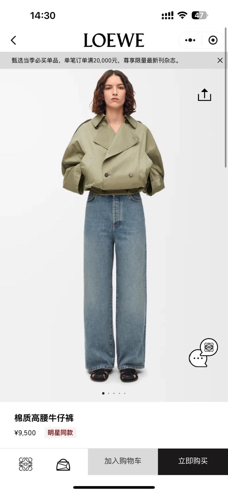 Loewe Loewe Cotton high waist jeans Size 25" / US 0 / IT 36 - 9 Thumbnail