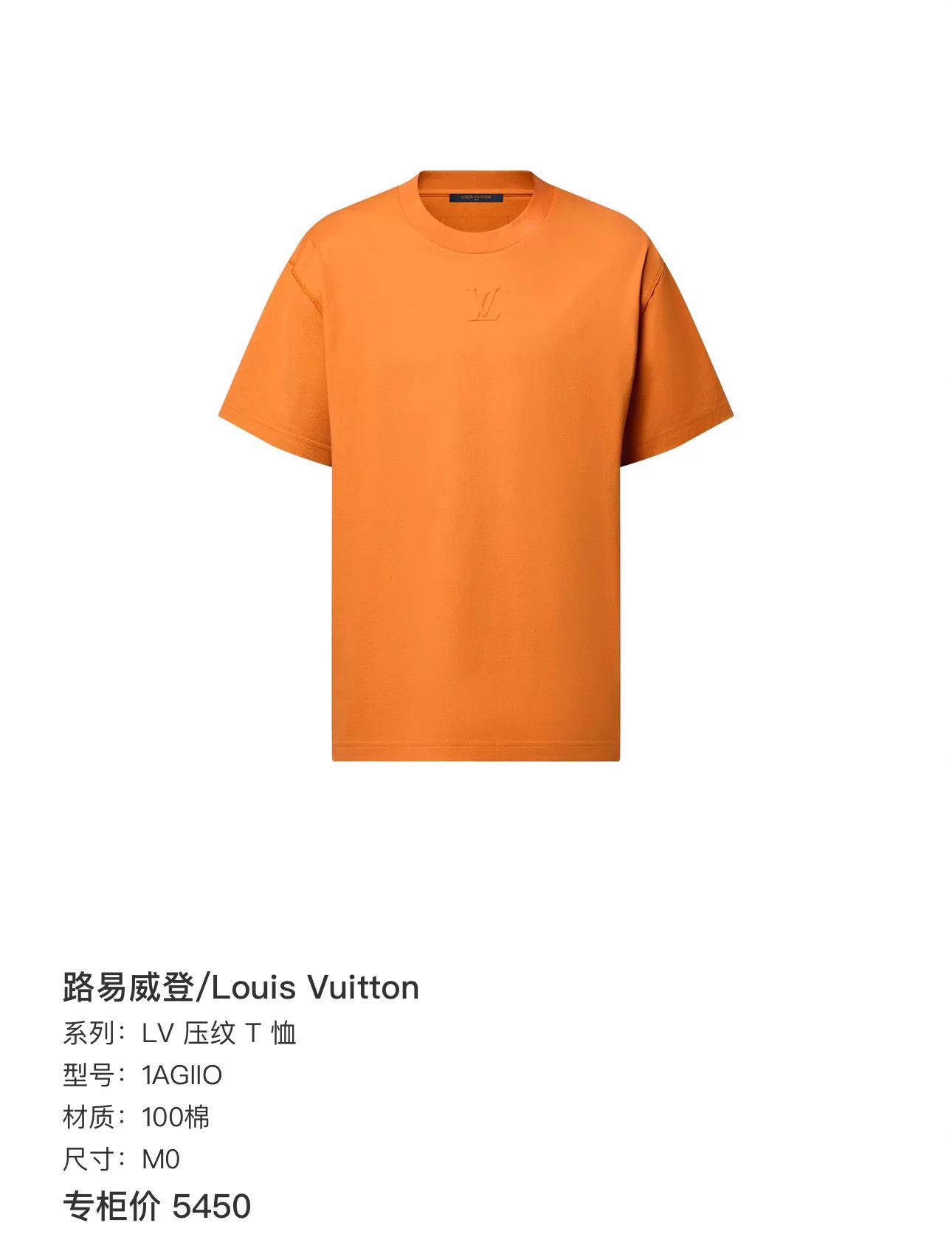 Louis Vuitton LV White Embossed Short Sleeve Tee 5L New Size US XXL / EU 58 / 5 - 6 Thumbnail