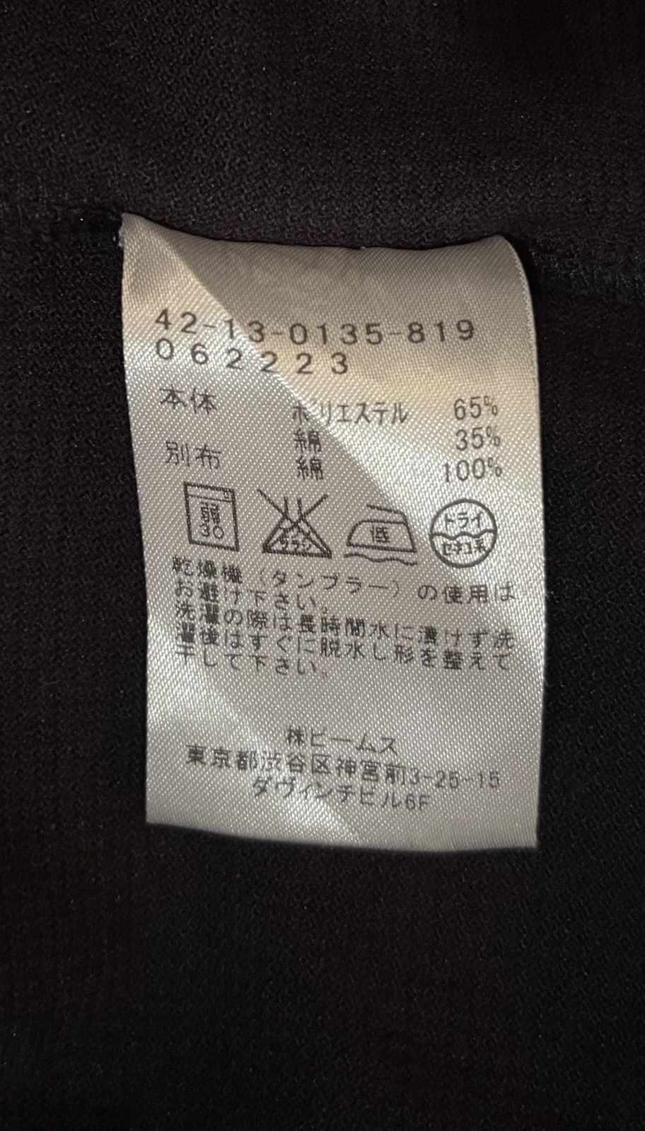 Beams Plus × Designer × Japanese Brand Japanese Brand BEAMS HEART Long Sleeve Cardigan Size S / US 4 / IT 40 - 10 Thumbnail