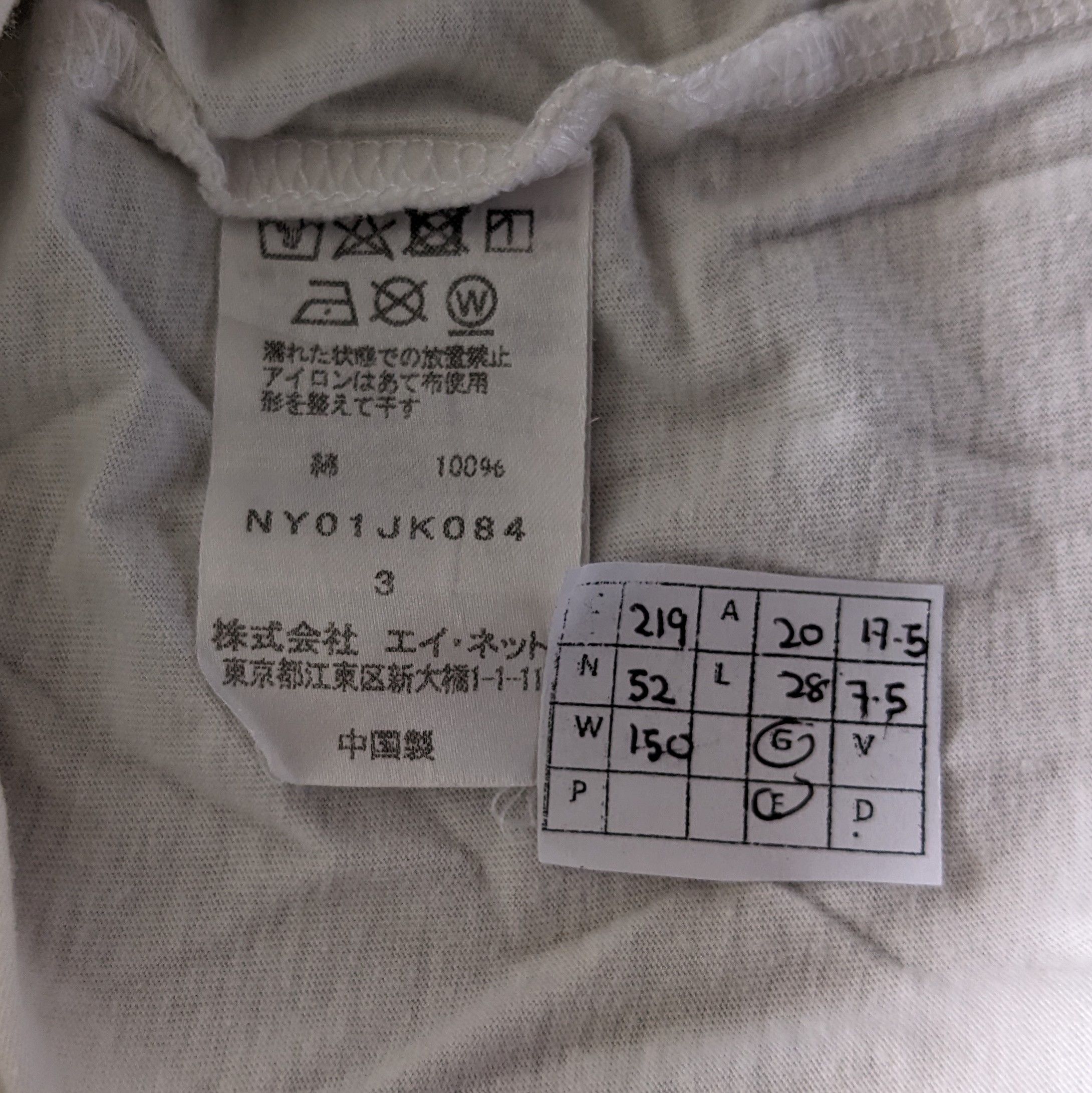 Issey Miyake Vintage Ne-net by Issey Miyake Japanese Brand T-shirt Size US M / EU 48-50 / 2 - 6 Thumbnail