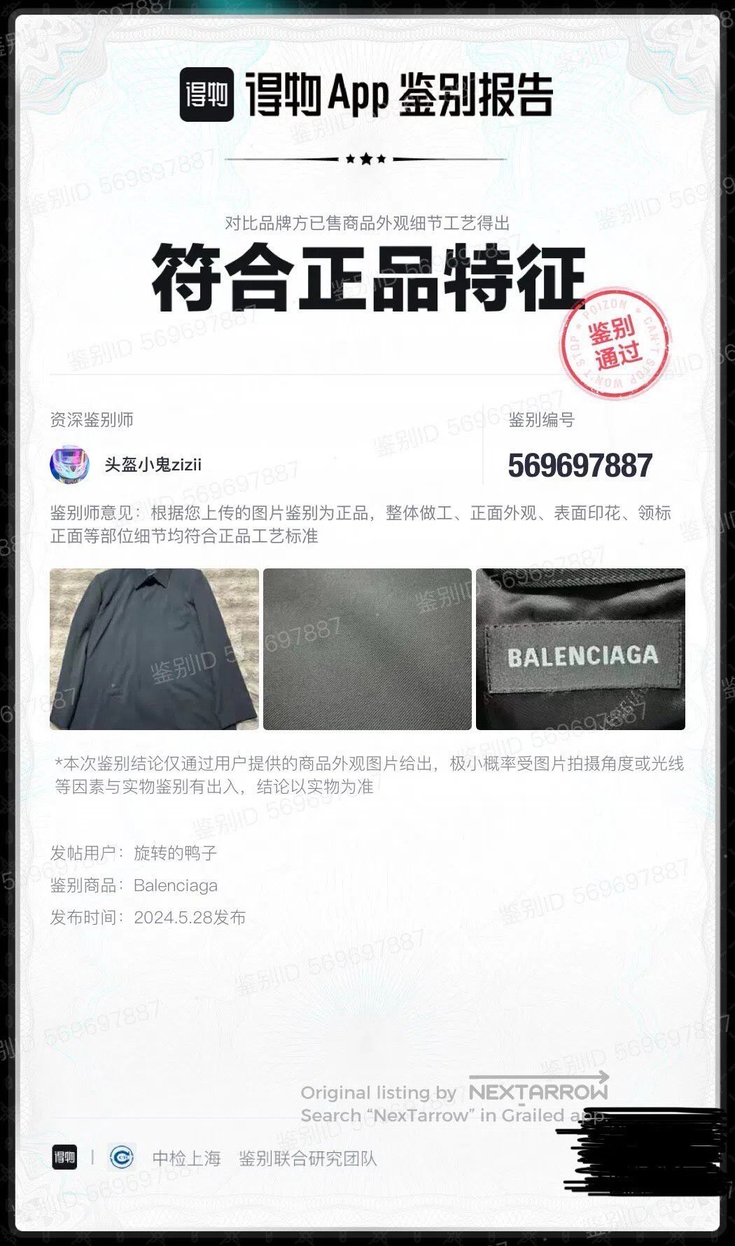 Balenciaga Balenciaga Shoulder Pad Jacket| Size US S / EU 44-46 / 1 - 9 Thumbnail