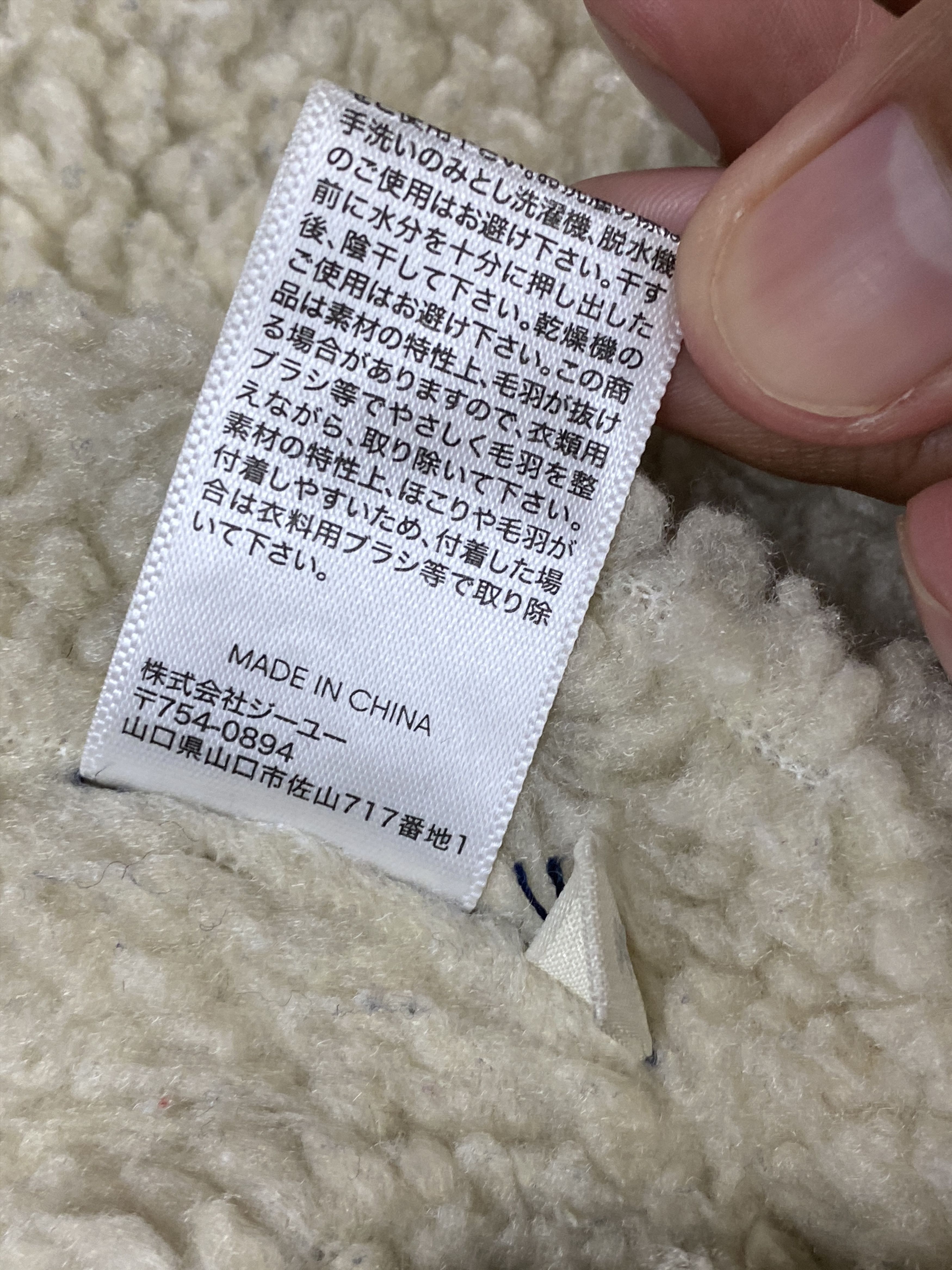 GU Vintage GU Sherpa Lining Blue Denim Jacket PJ2601 Size US M / EU 48-50 / 2 - 11 Thumbnail