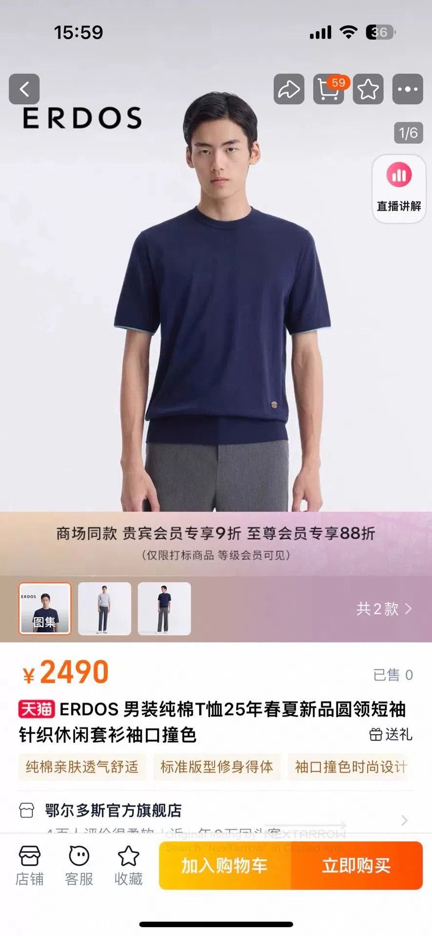 Other ERDOS 2025 SS Round Neck Short Sleeve T. Size US L / EU 52-54 / 3 - 6 Thumbnail
