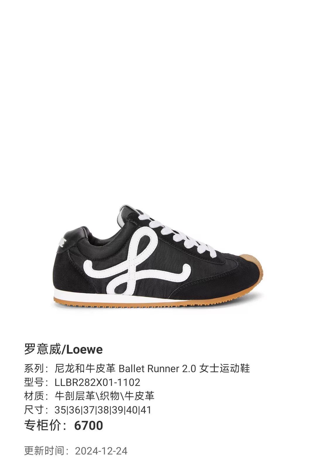 Loewe Loewe Ballet Runner 2.0 Black 39 98 Size US 8.5 / IT 38.5 - 9 Thumbnail